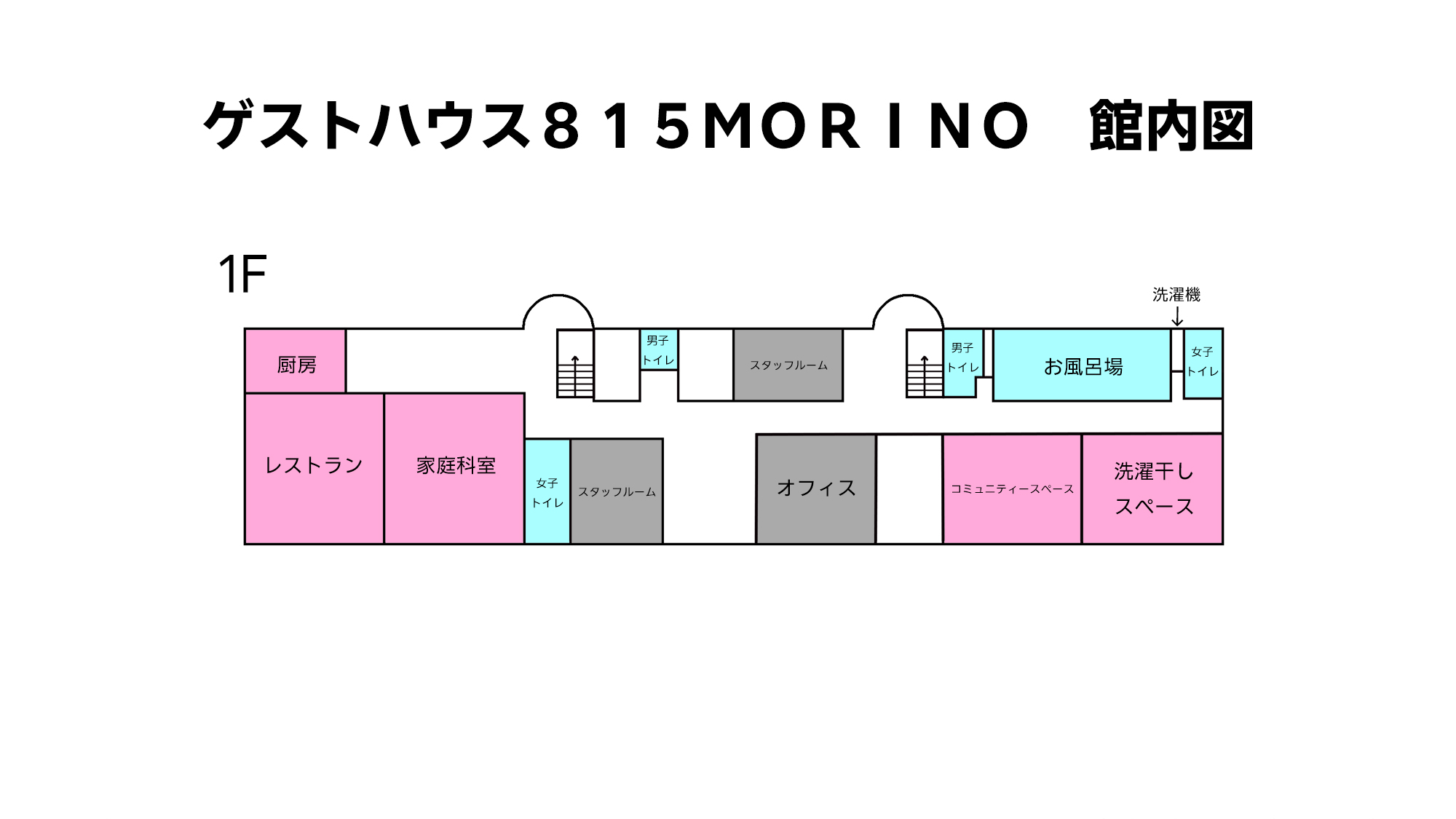 ・【館内図】当施設の館内図はこちらです