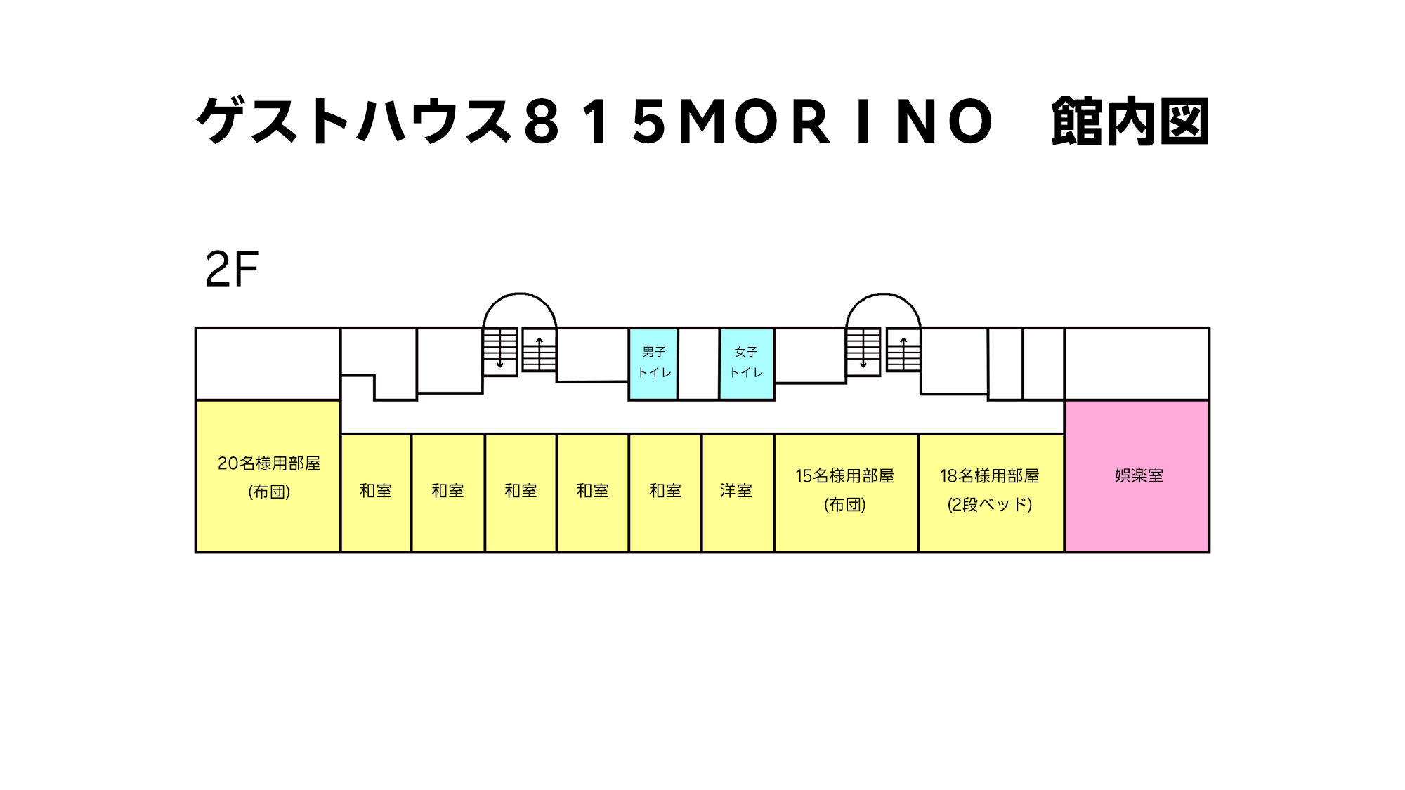 ・【館内図】当施設の館内図はこちらです