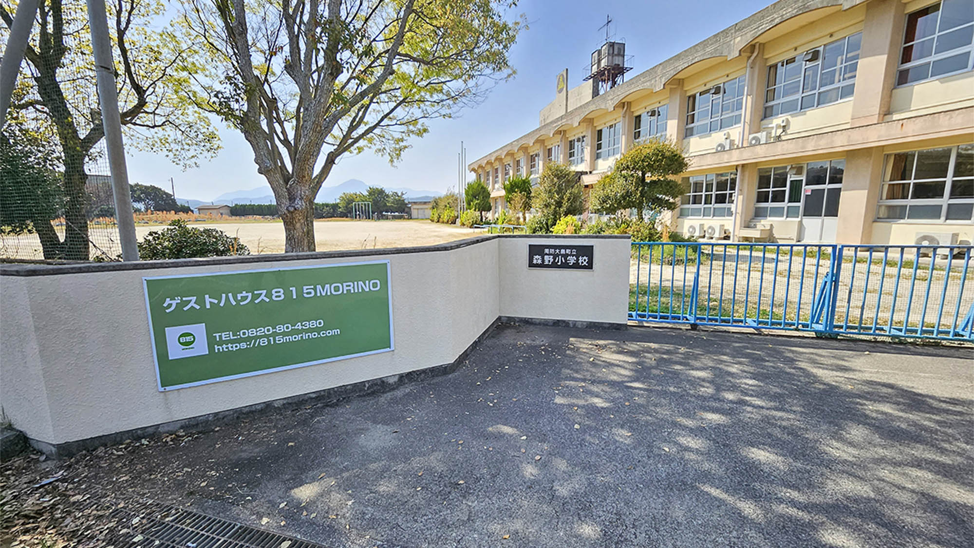 ・【外観】青い校門を抜けると、校庭を望む当施設の入り口があります