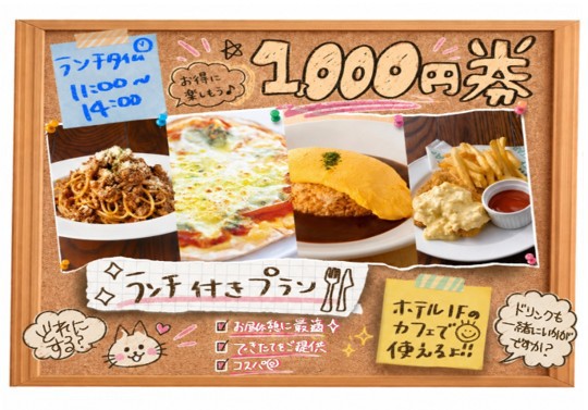 ランチプラン写真