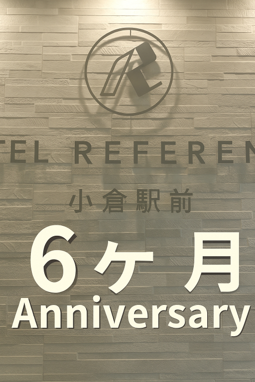 6ヶ月開業プラン