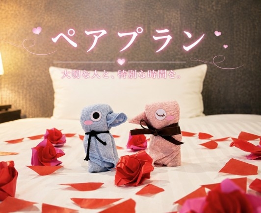 【カップルプラン】特典付き！レイトアウト＆朝食付き宿泊プラン