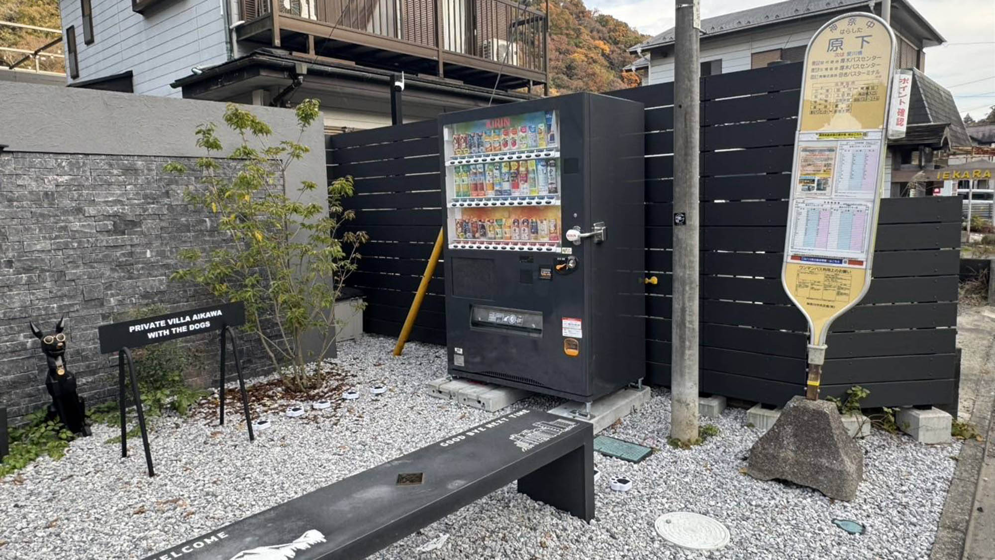 ・【バス停】当施設の目の前にバス停がございます。ふらっとバス旅も楽しめます