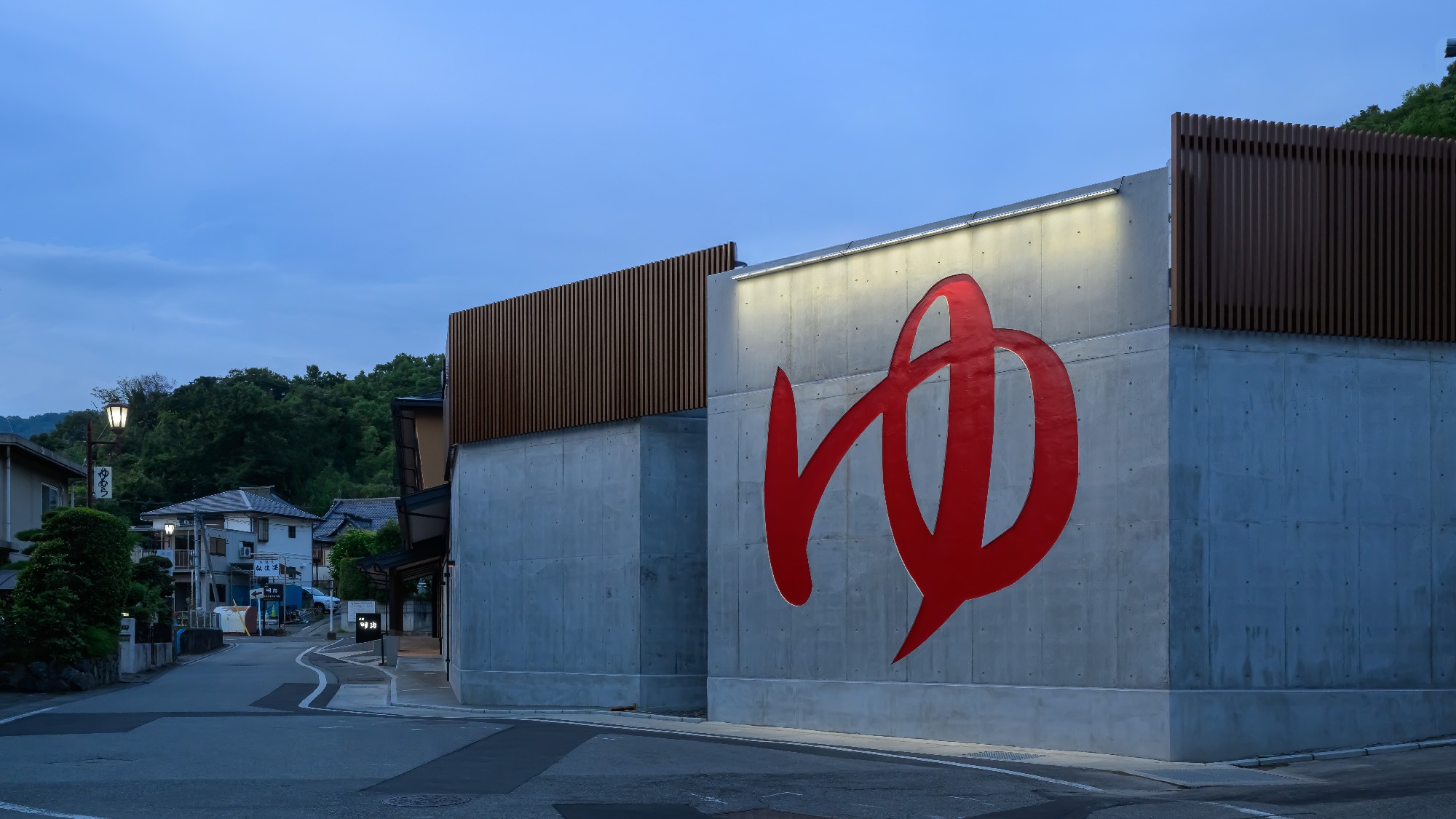 【外観】遠目からでも良く目立つ「ゆ」の文字が目印です