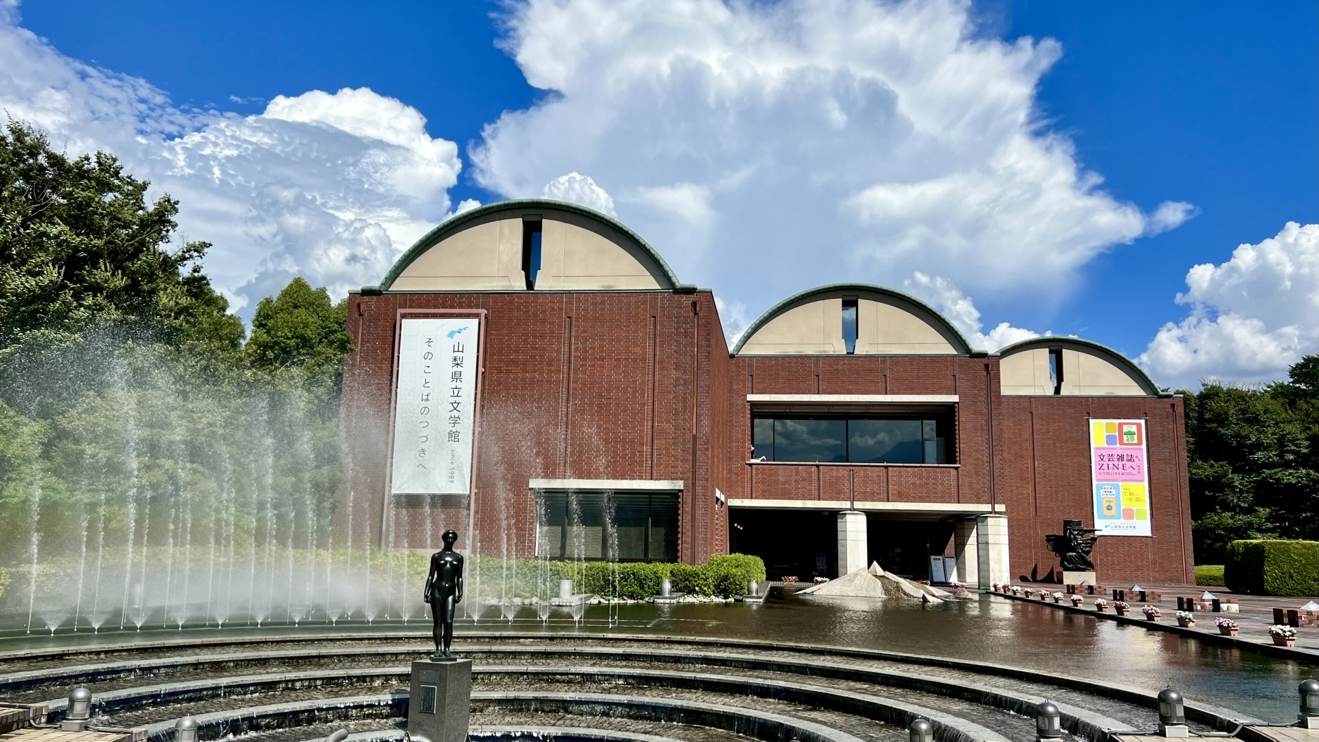 【山梨県立文学館】お車で15分。山梨県出身・ゆかりの文学者の原稿や愛用品を展示。