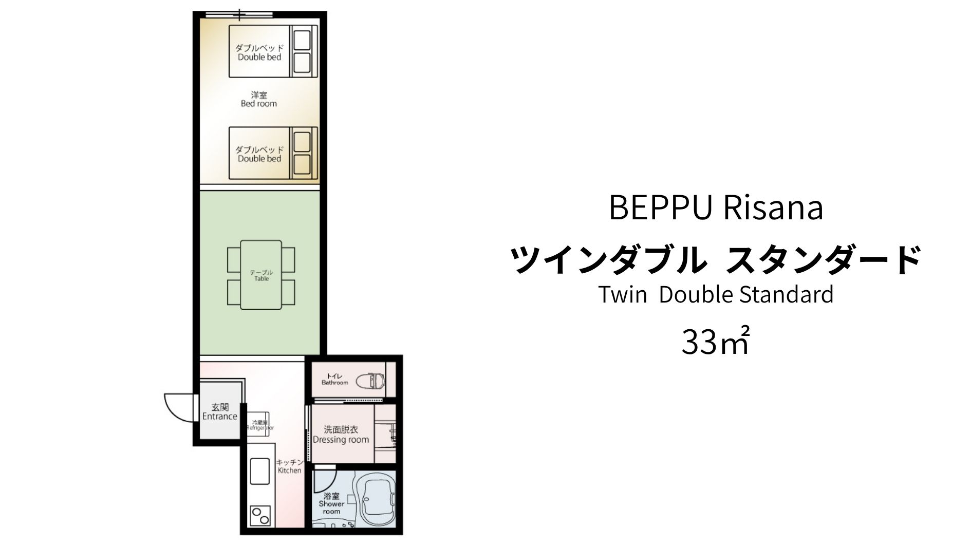 ツインダブル　スタンダード