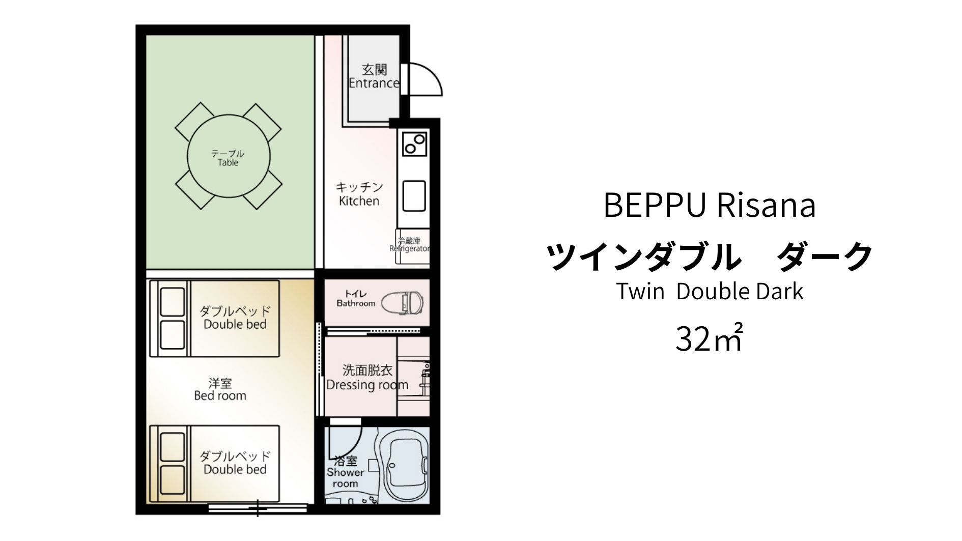 ツインダブル　ダーク