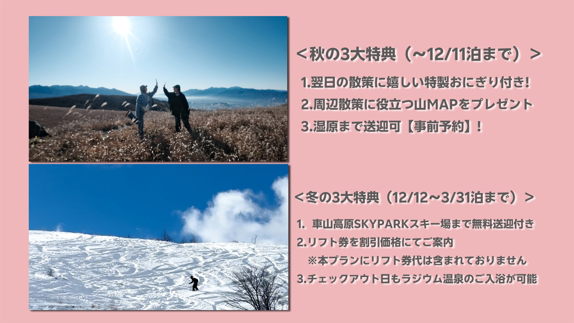 ・【秋冬特典】