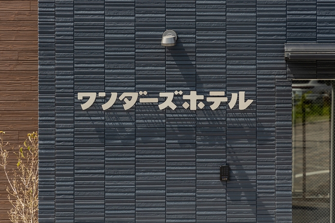 素泊まりプラン