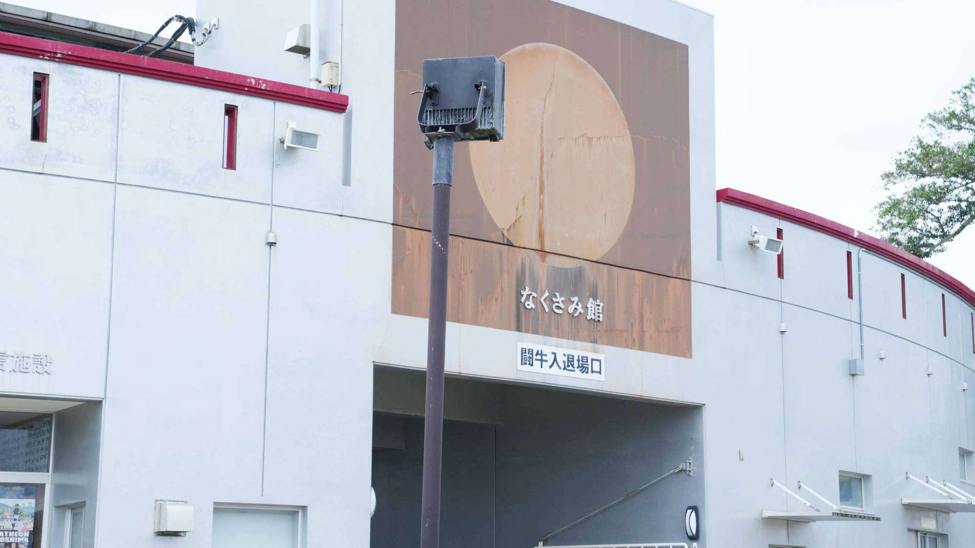 闘牛場：徳之島なくさみ館（当館から車で約30分）