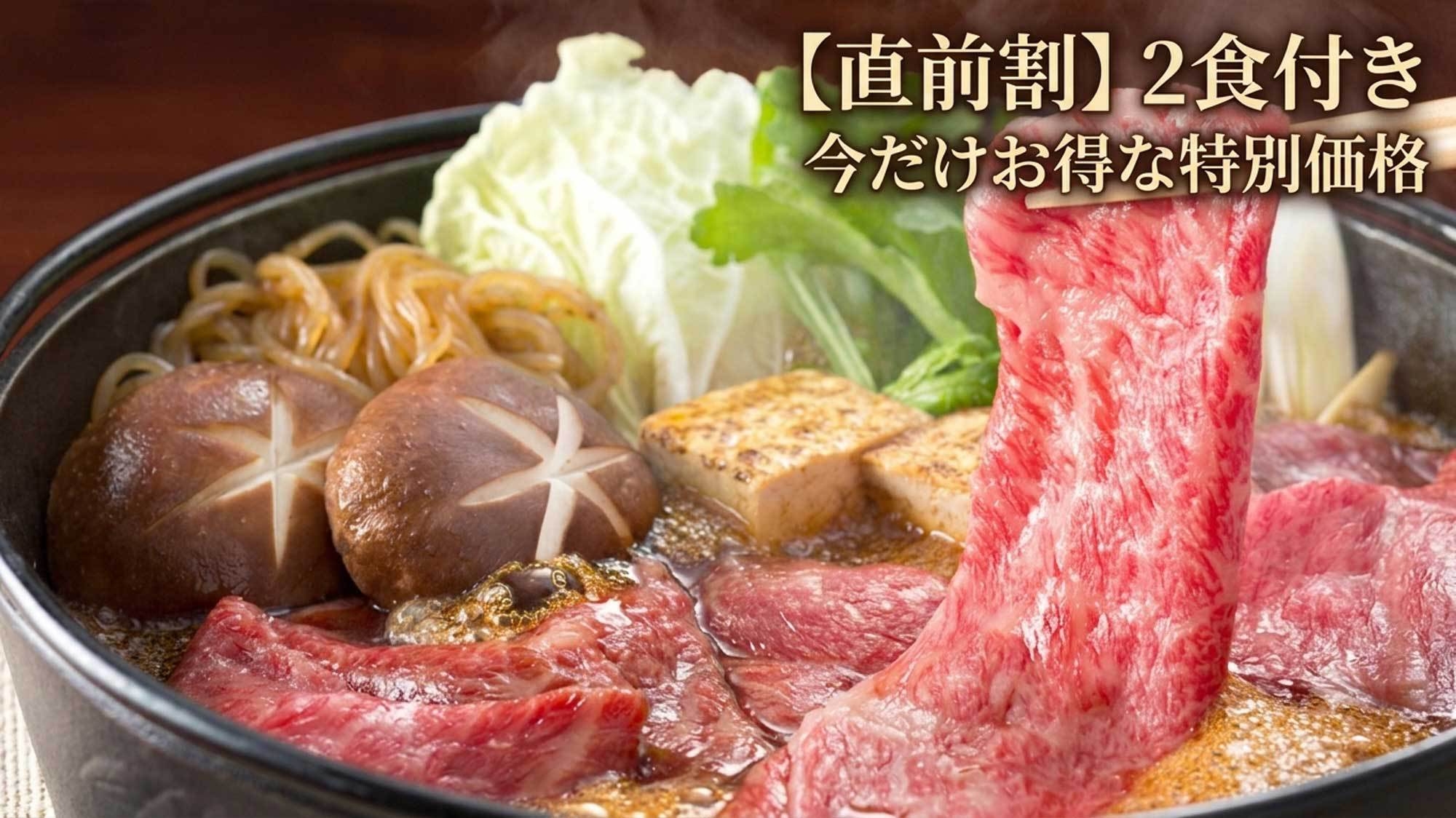 【直前割】空室時のみ限定販売！遅め16時イン〜早め9時アウトでお得に源泉かけ流し＆2食付