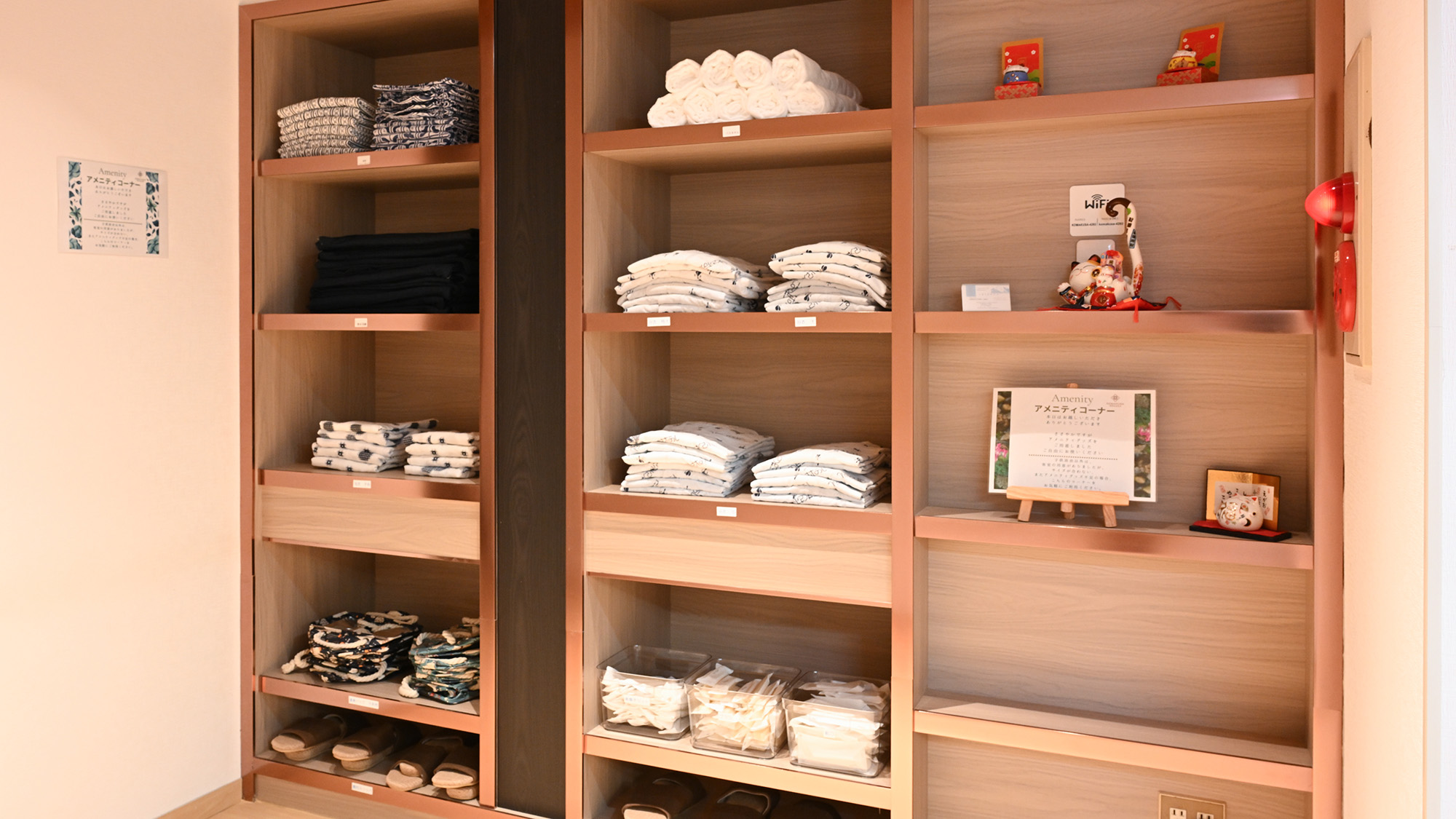 ・【アメニティコーナー】浴衣やタオル等、必要な枚数をこちらよりお取りください