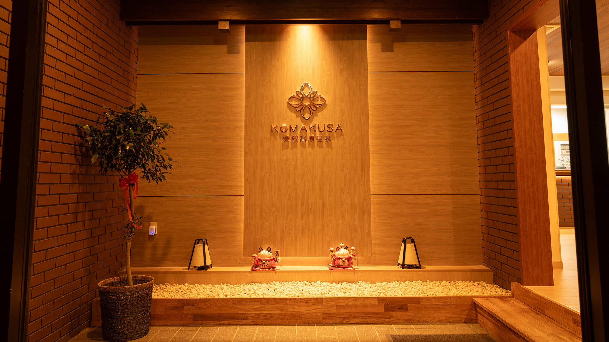 ・【玄関】2025年春にリニューアルオープン