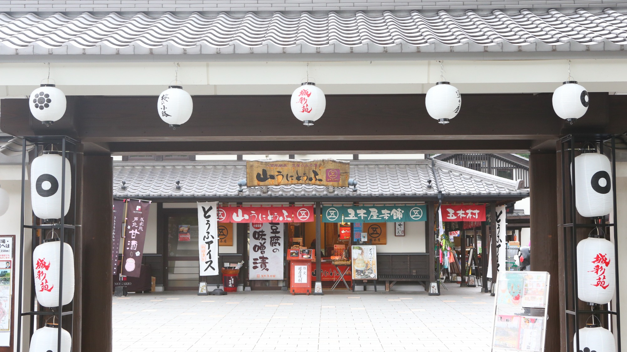 近隣観光｜桜の馬場 城彩苑