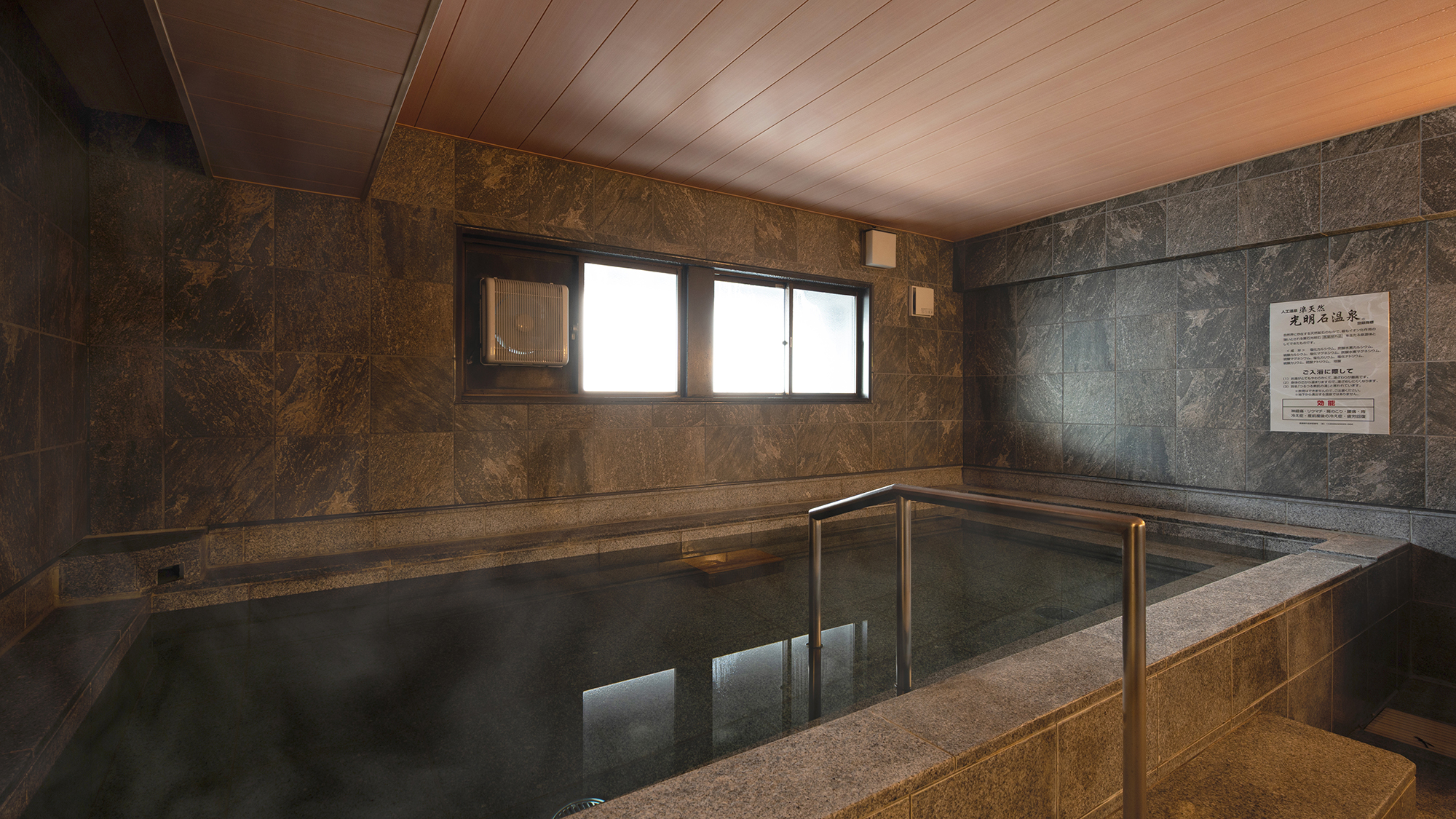 人工温泉 光明石温泉「湯ら湯ら」