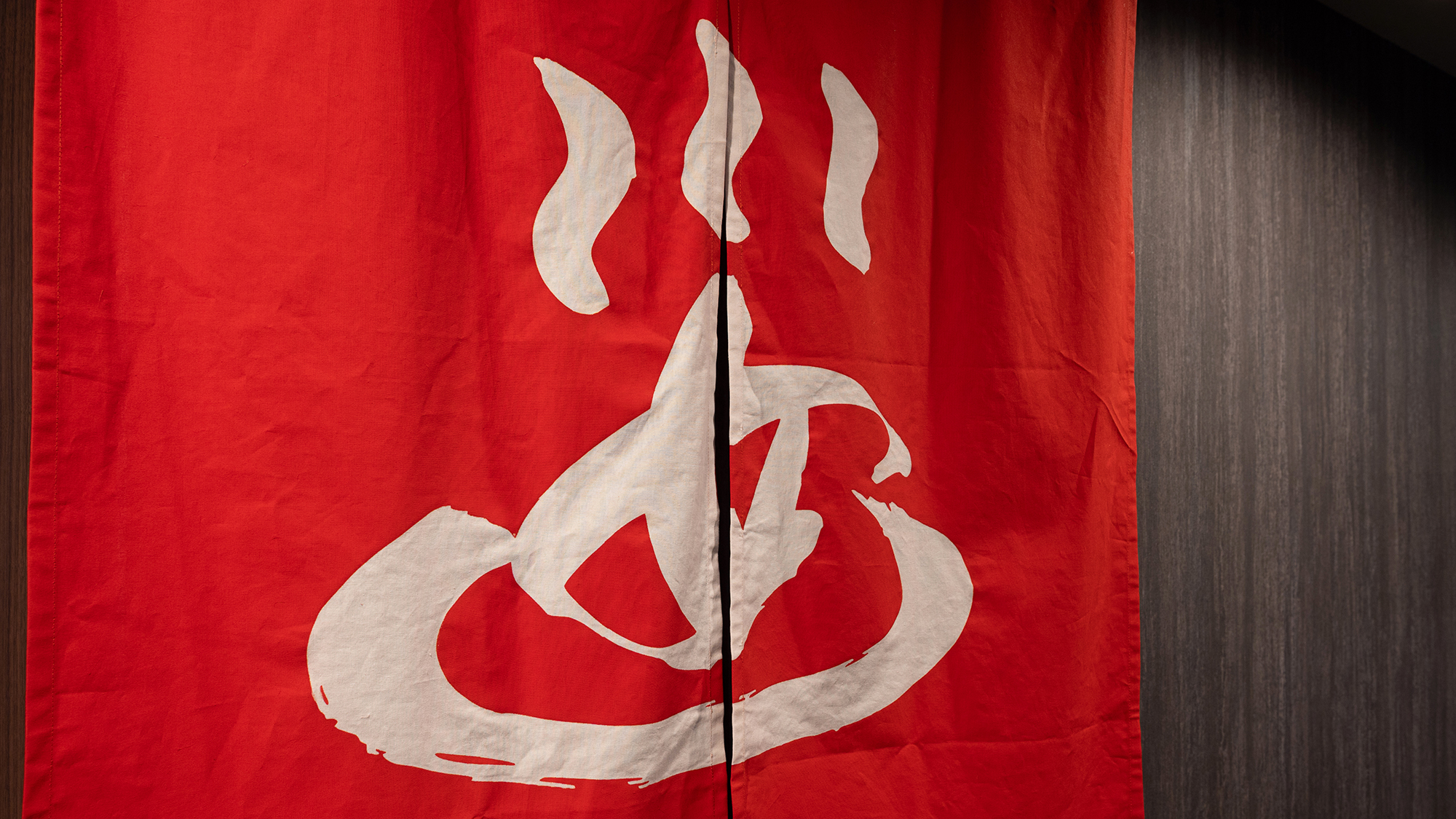 人工温泉 光明石温泉「湯ら湯ら」