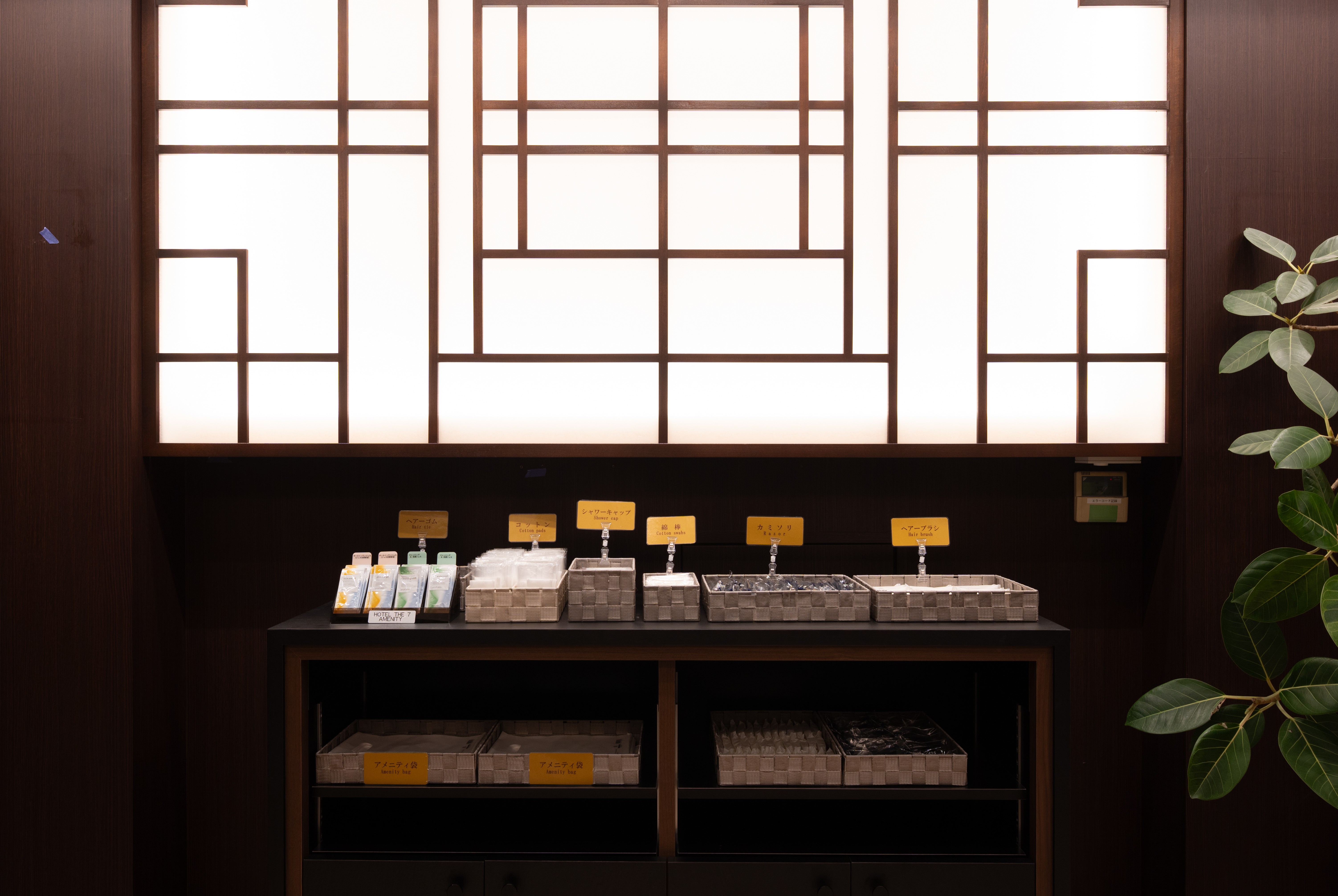 各種アメニティセット