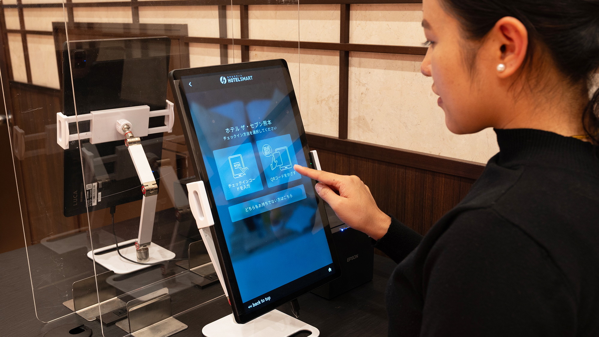 自動チェックイン機