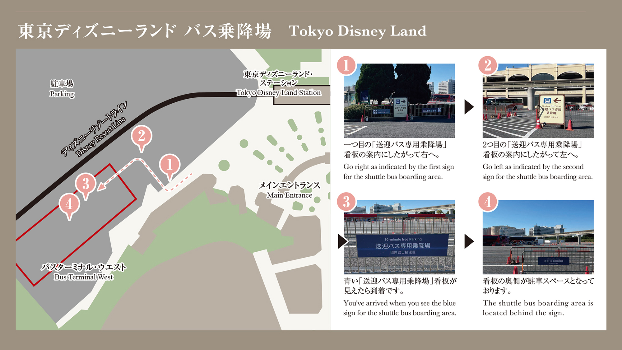 東京ディズニーランド　バス乗車場
