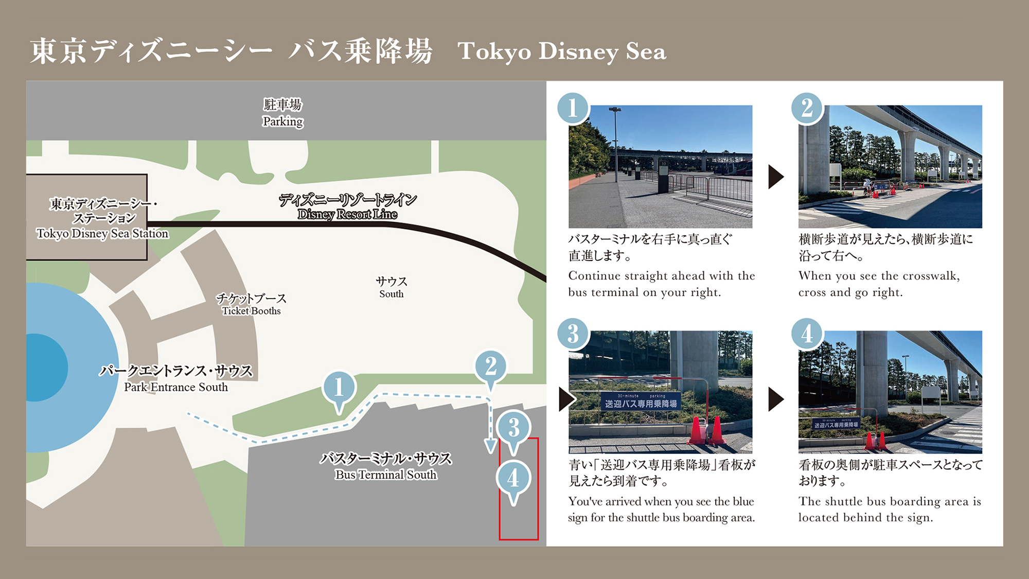 東京ディズニーシー　バス乗車場