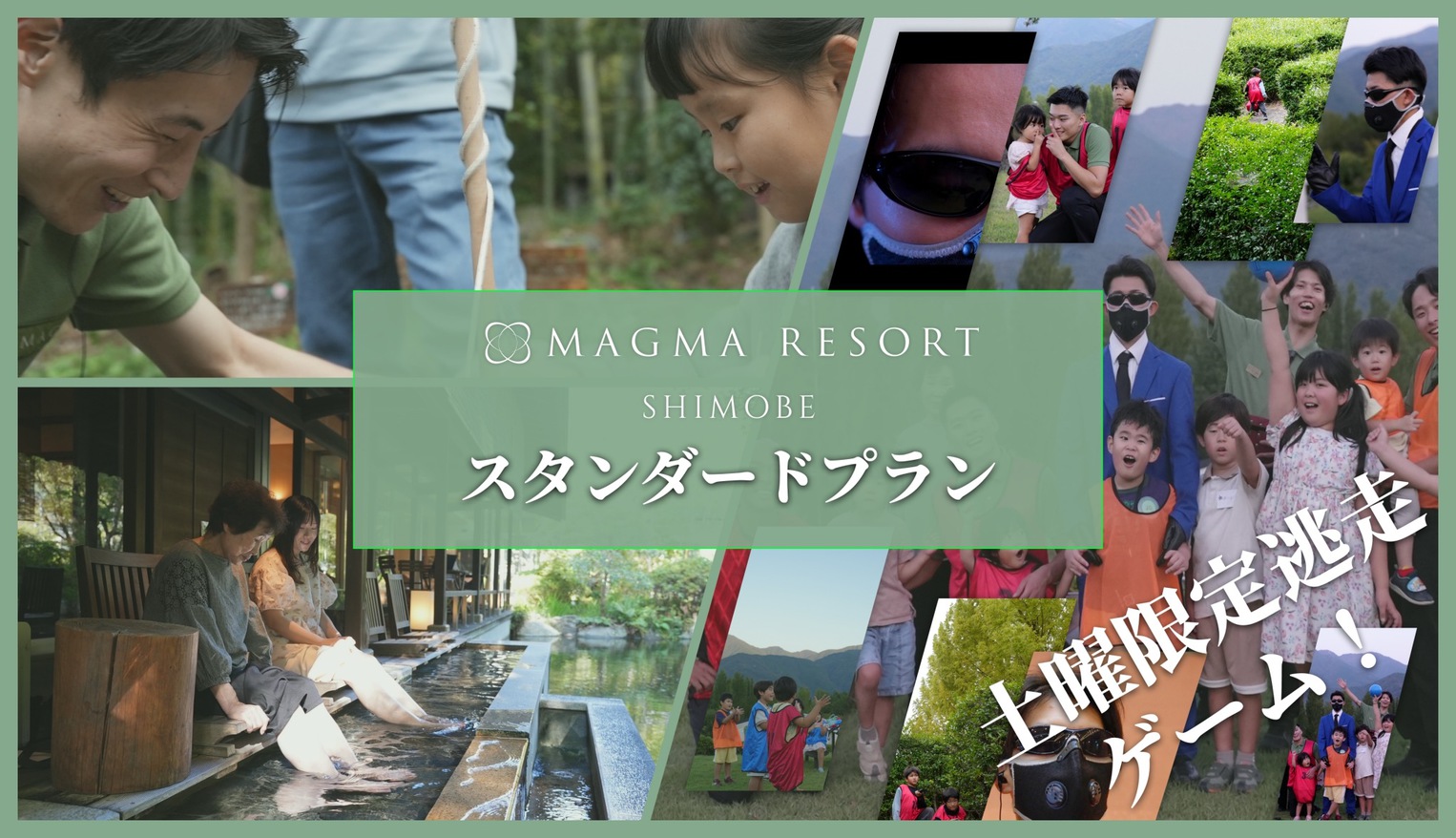 【スタンダード】子どもは夢中、大人は自由｜オールインクルーシブ｜夕朝食・飲み放題・全アクティビティ