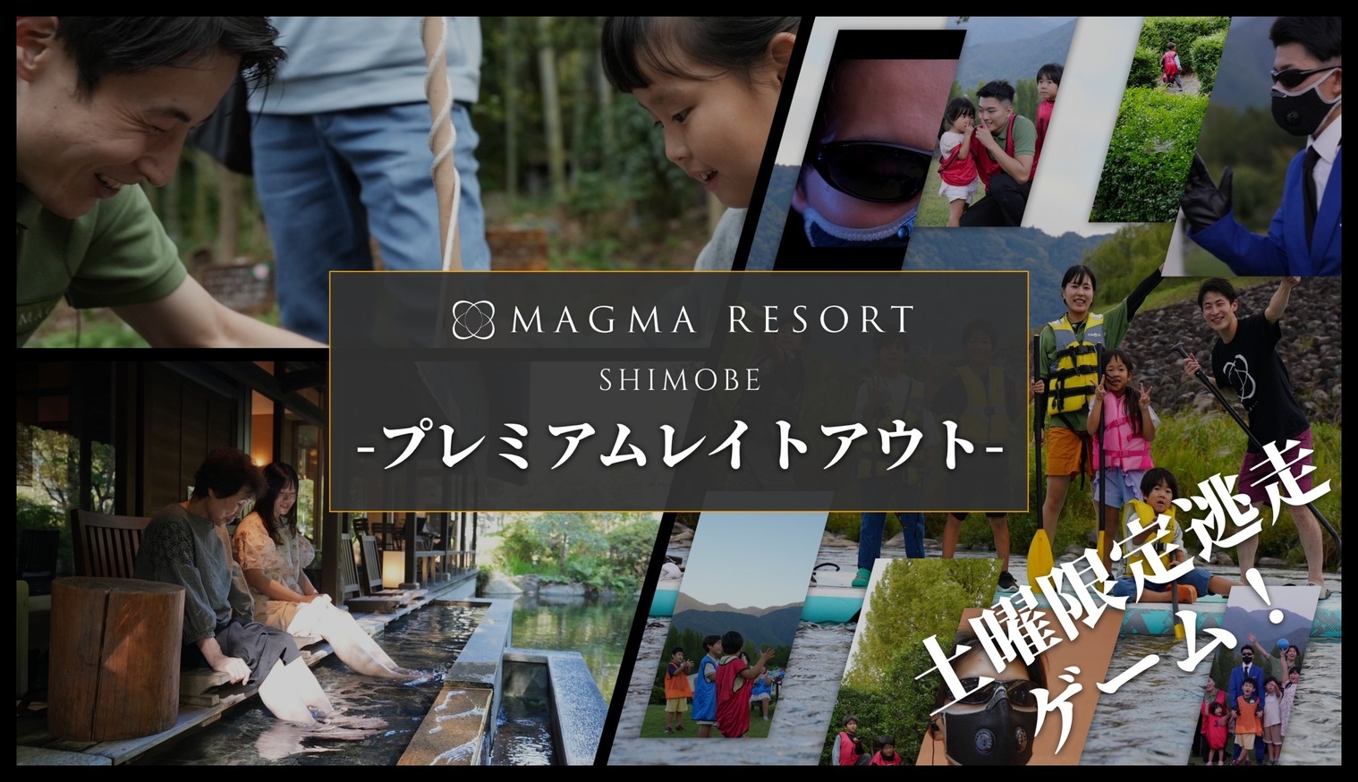 プレミアムレイトアウトプラン｜アクティビティ7種追加＋11時チェックイン・翌18時チェックアウト