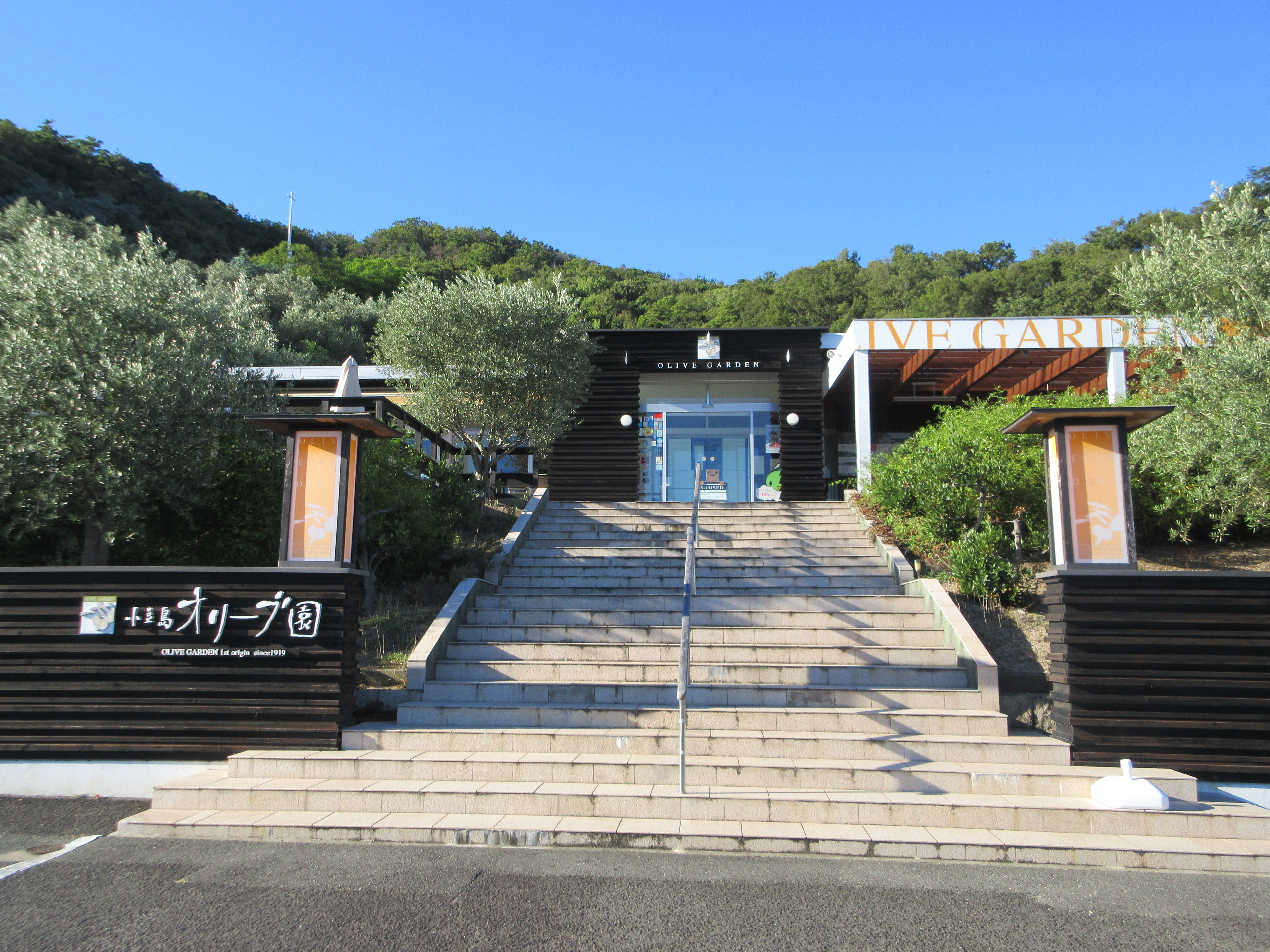 【小豆島オリーブ園】当ホテルから車で2分