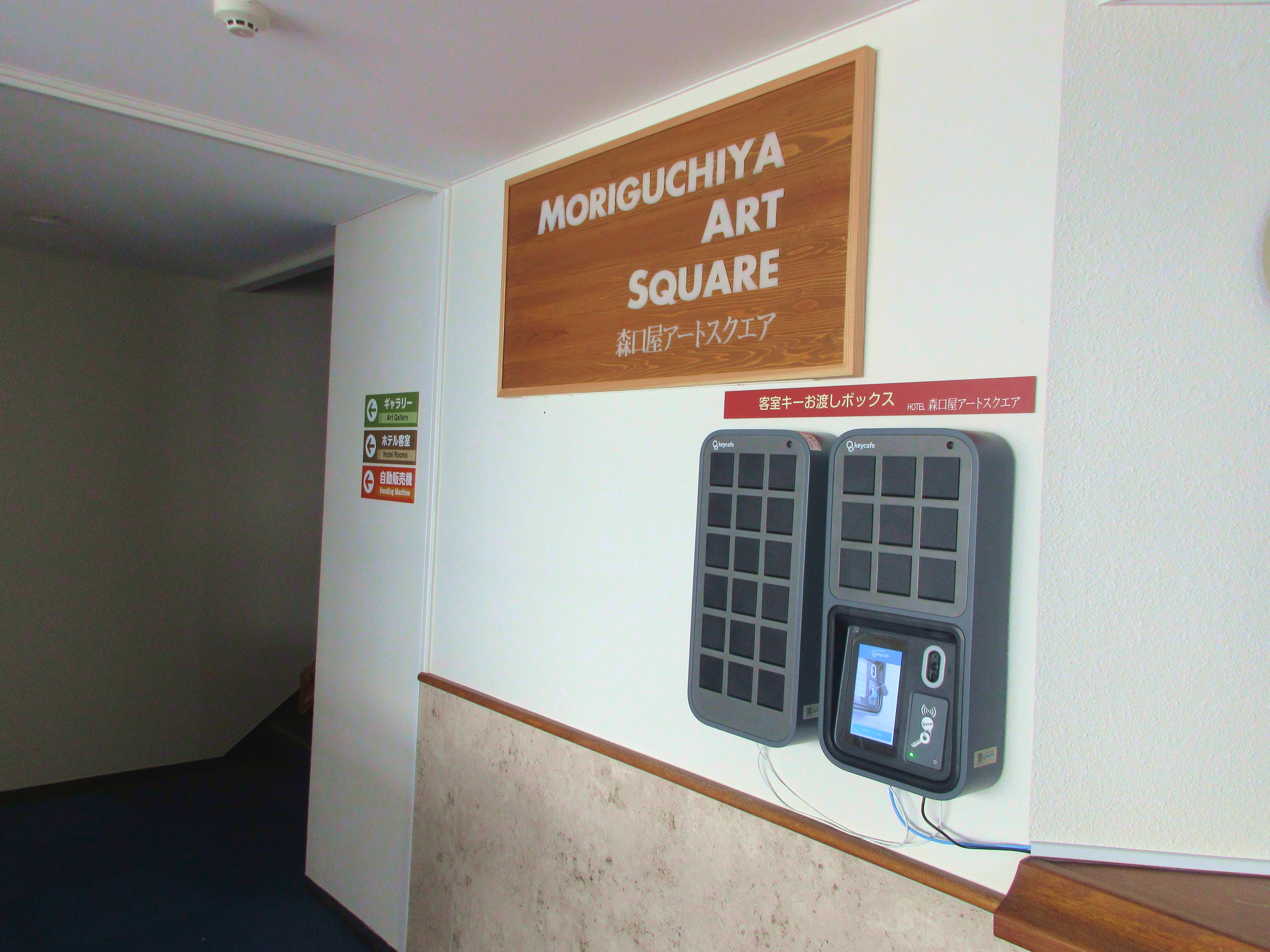 【1Fフロント】キーボックス