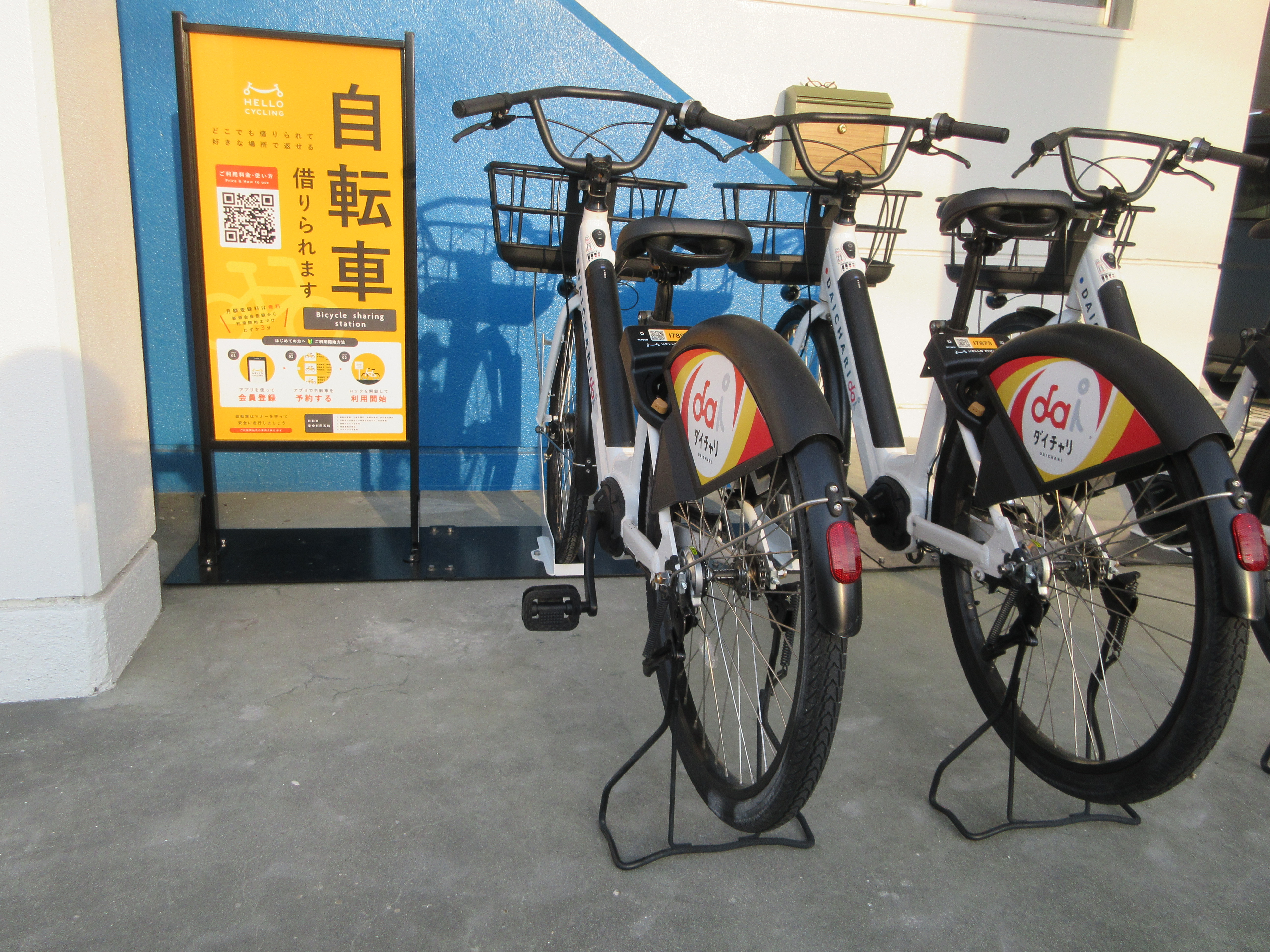 【レンタサイクル】※HELLO CYCLINGへの利用登録要