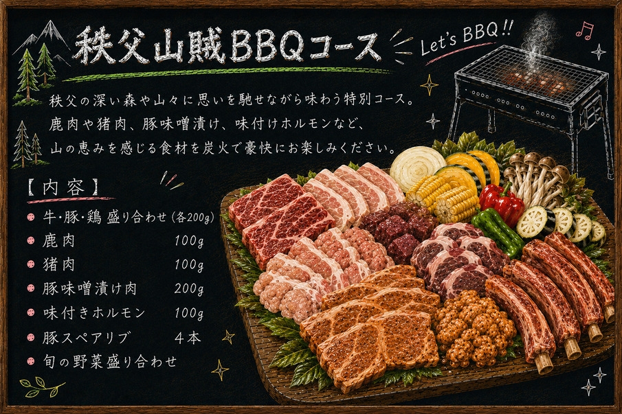 【森のプレミアムステイ】 手ぶらで楽しむ、焚き火と星空の1泊2食付きプラン
