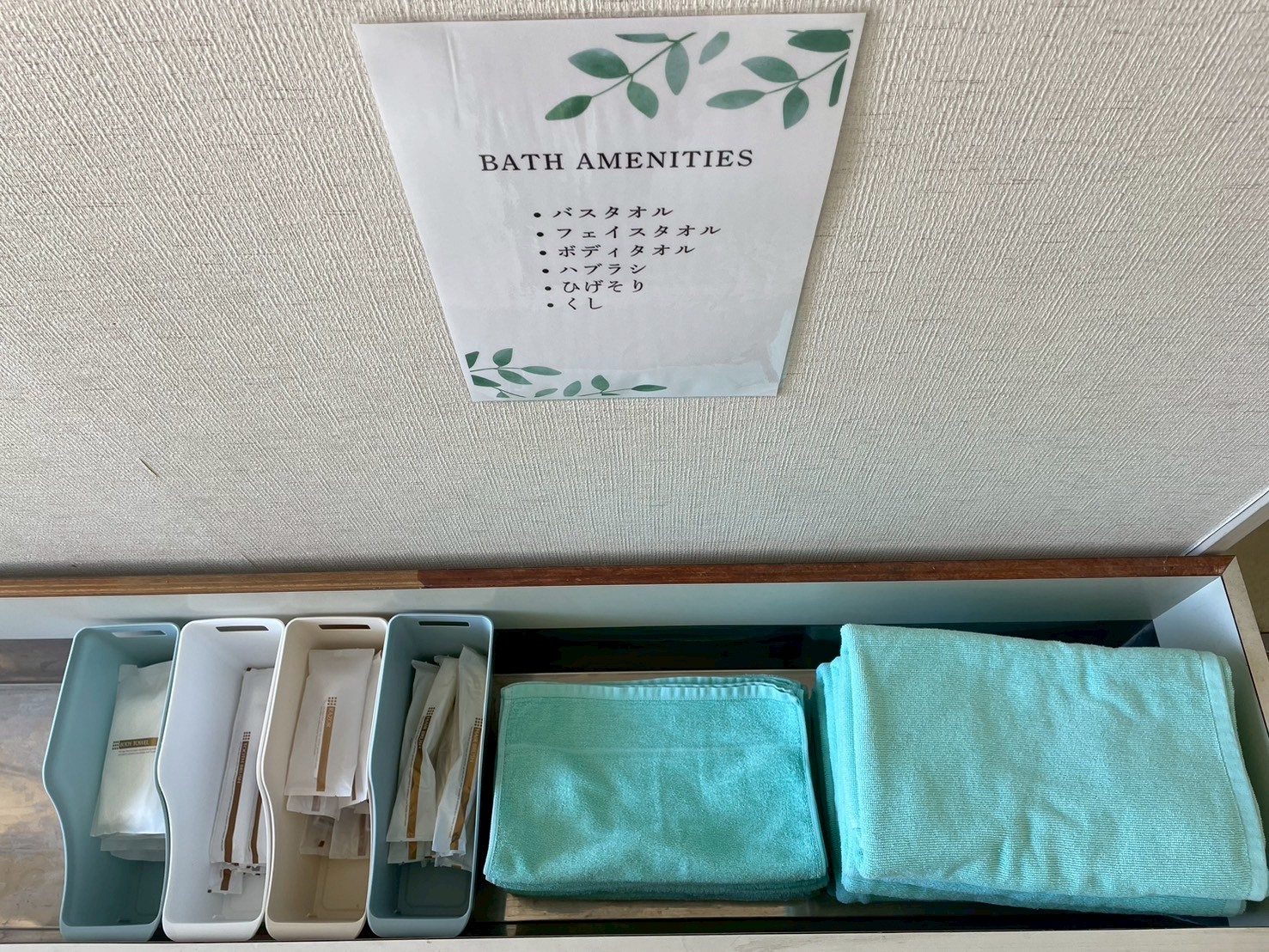 充実アメニティで手ぶらでも安心