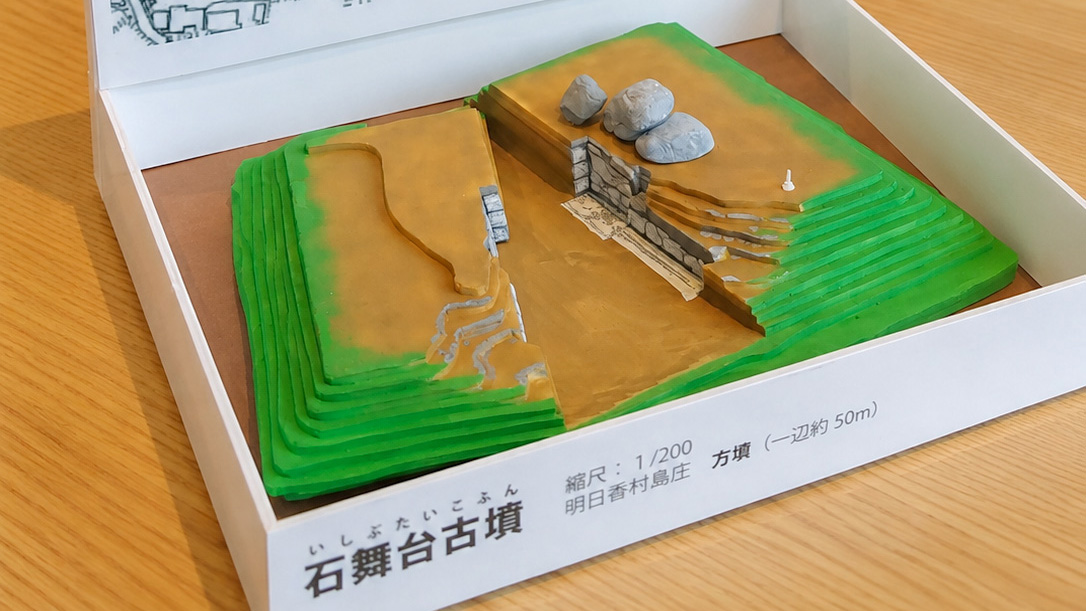 石舞台古墳模型作り