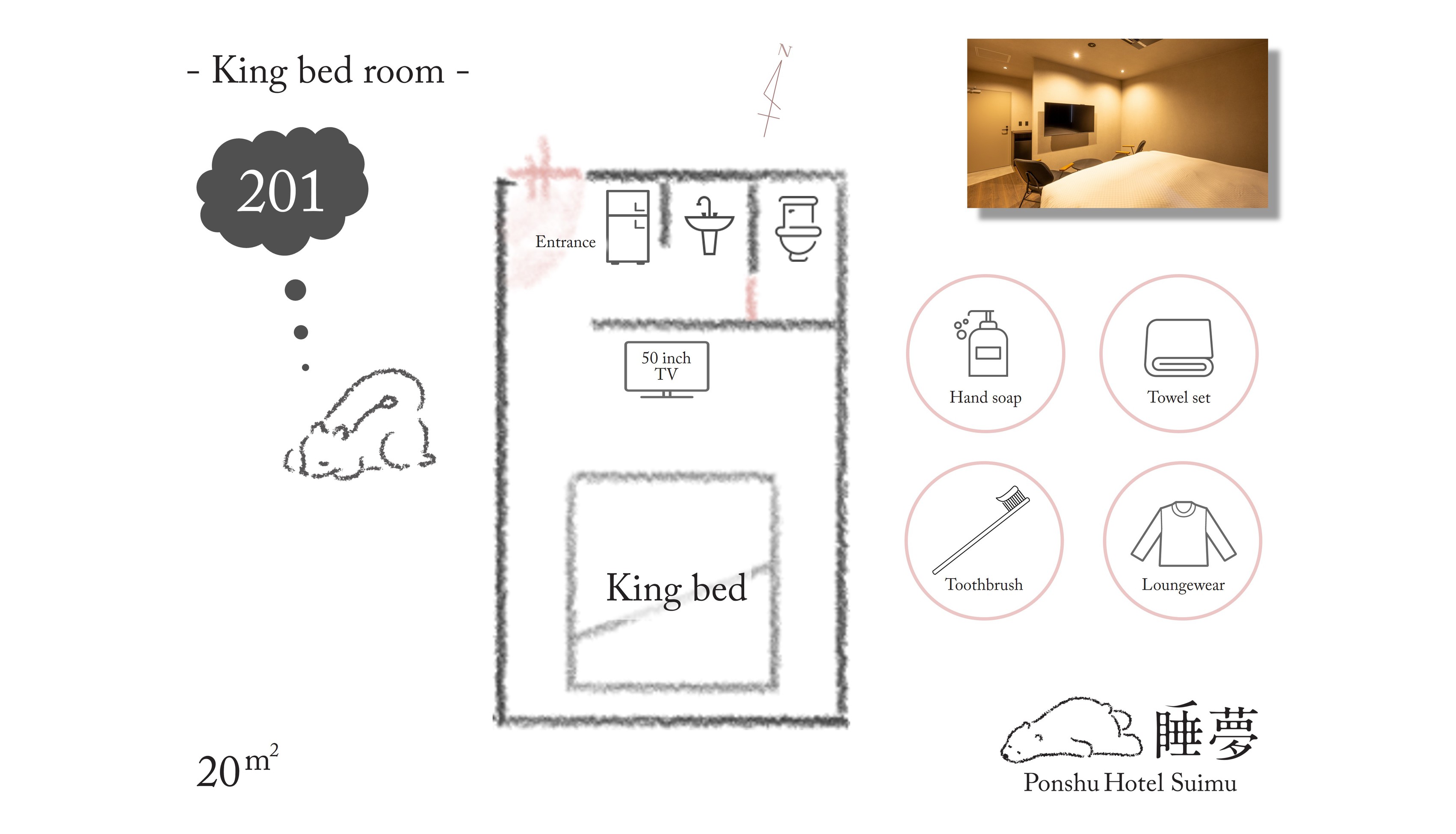 ２０１ガイド