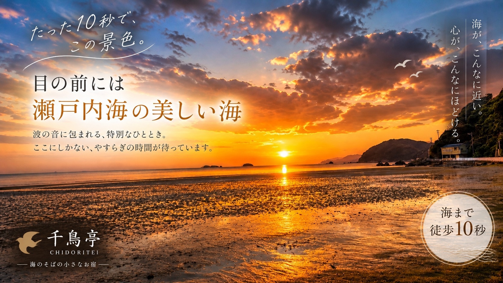 【素泊まり】スイート洋室×貸切風呂「アヒルの湯」｜自由気ままな海辺ステイ