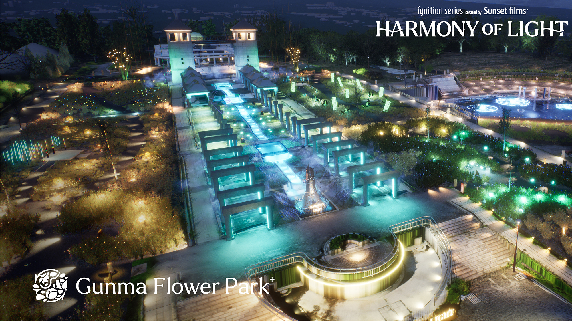 ぐんまフラワーパークプラス　冬のライトアップ