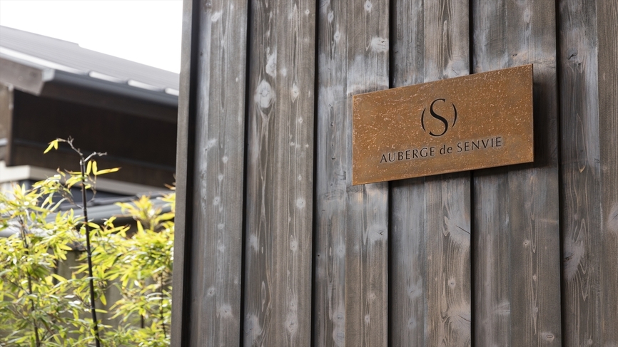 ＜60日早割＞早期ご予約特別料金プラン（2食付）