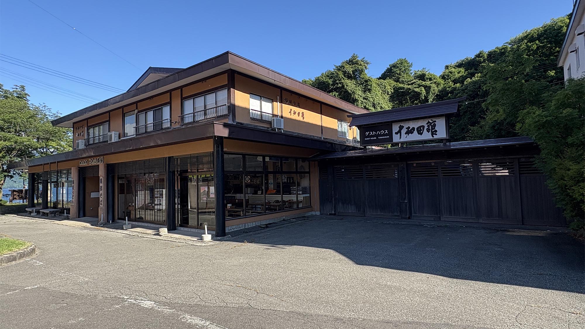 ・【外観】目の前が十和田湖という絶好のロケーション！無料駐車場6台分完備しています