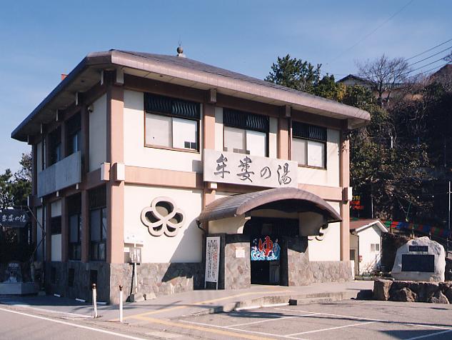 牟婁の湯(徒歩13分)