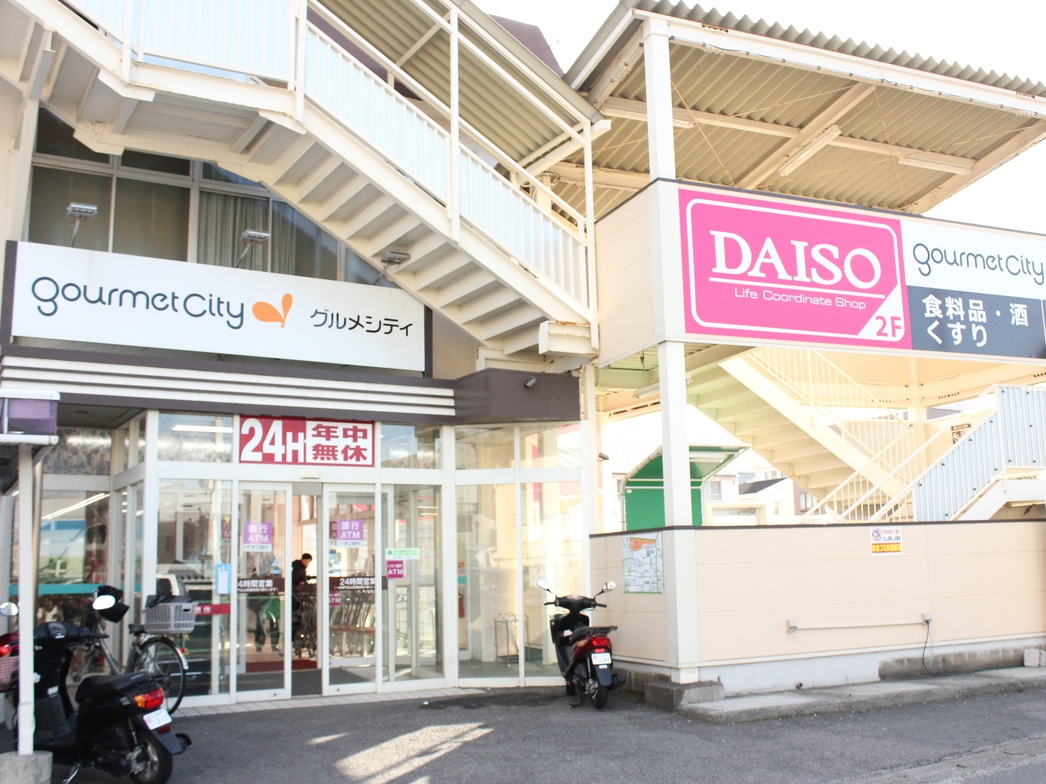 24hスーパー(グルメシティ)(徒歩3分)