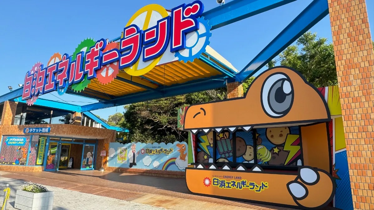 エネルギーランド（徒歩6分）