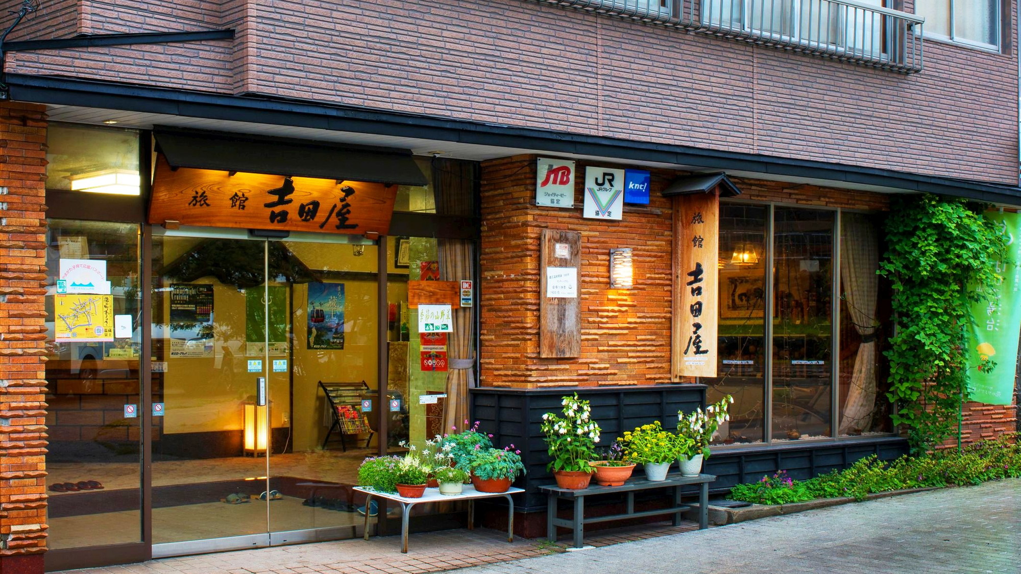 【吉田屋】蔵王温泉の温泉街中心にある老舗旅館。源泉掛け流しの効能たっぷりの温泉が自慢！