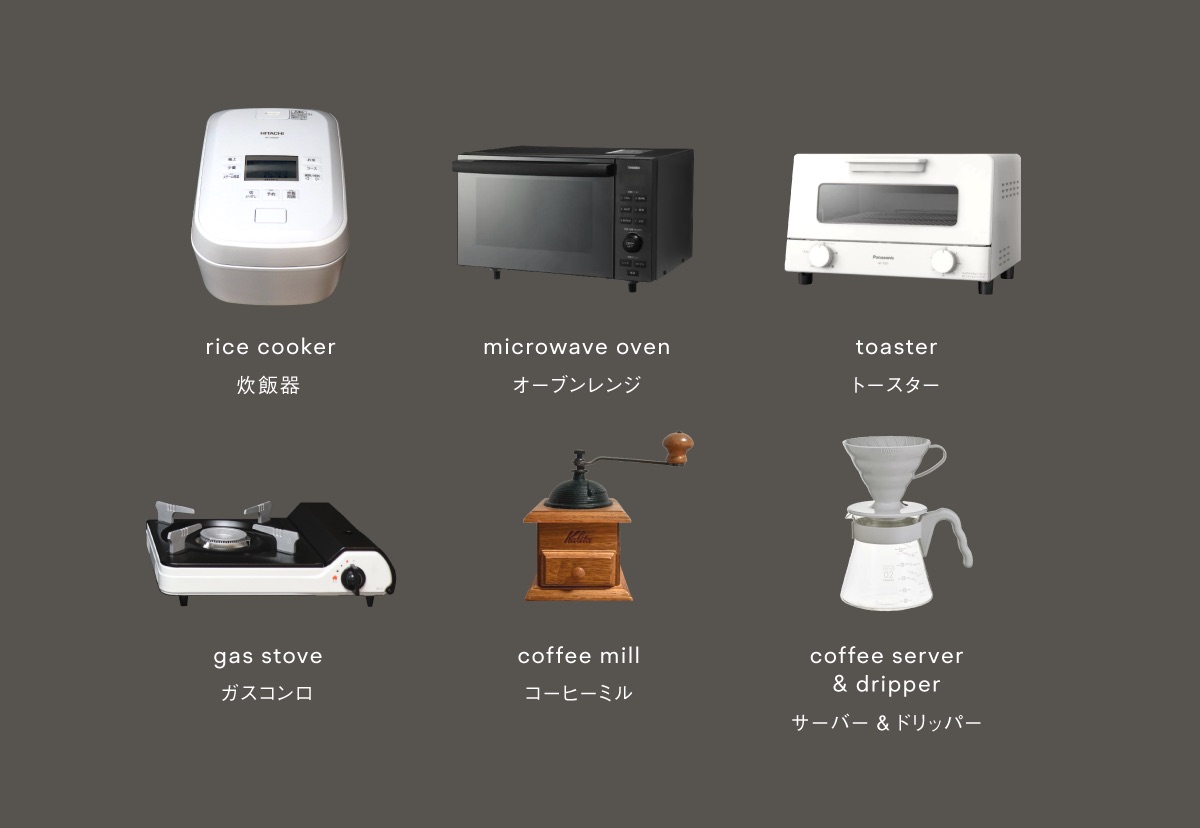 使用できる備品①