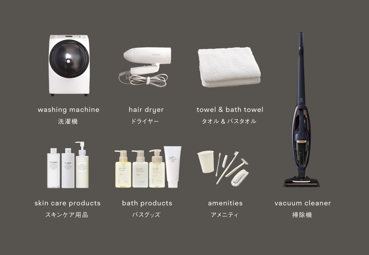 使用できる備品③