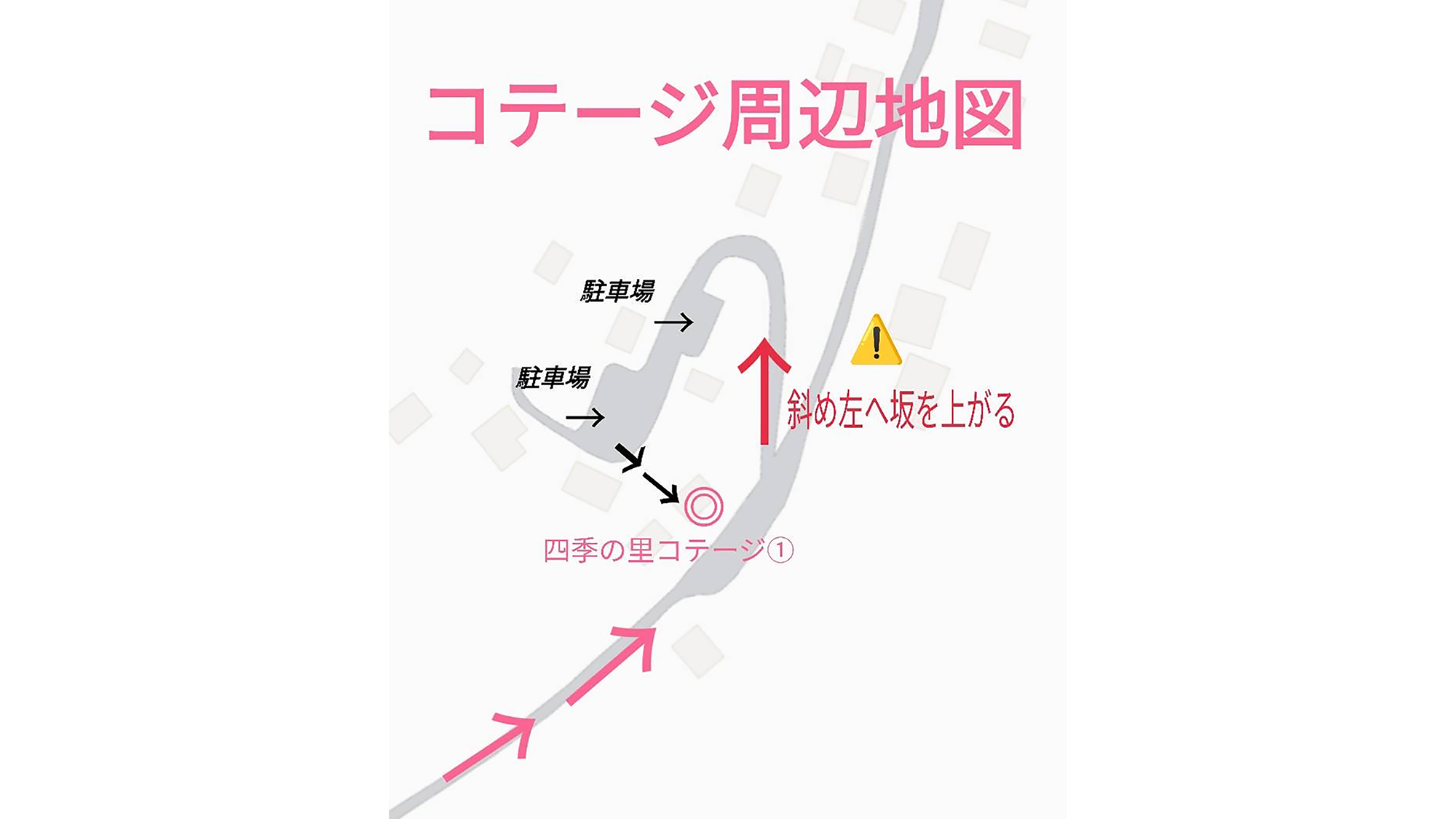 ・【コテージ1・周辺地図】