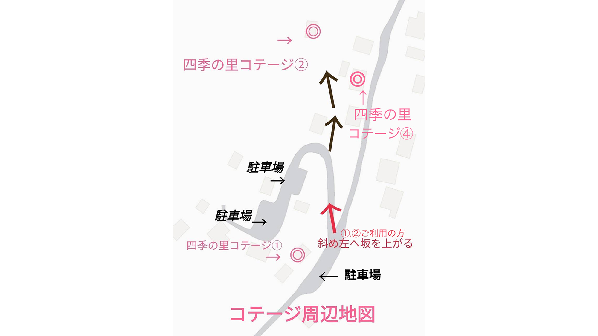 ・【コテージ4・周辺地図】