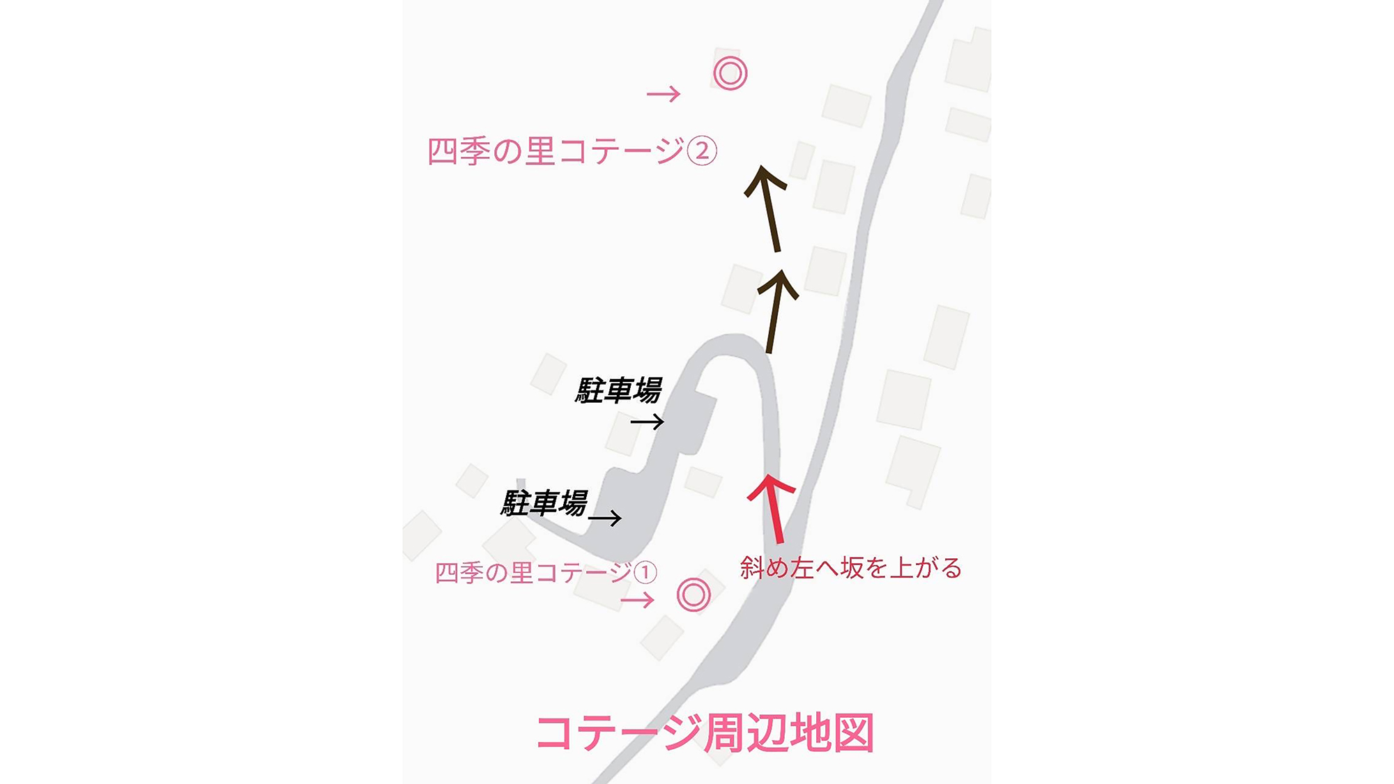 ・【コテージ2・周辺地図】