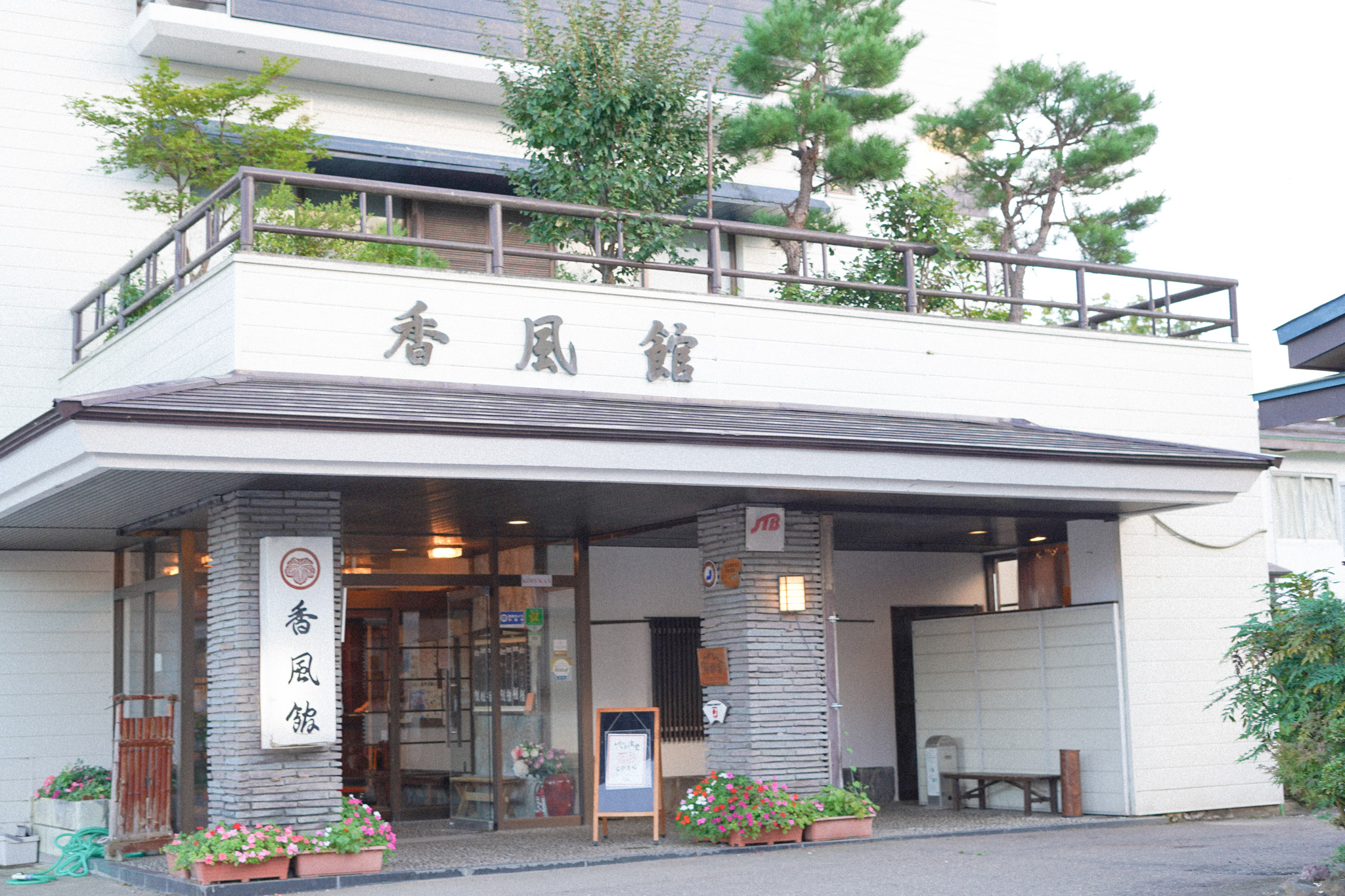 近隣旅館「香風館」の温泉利用無料　※キセツ棟より車で3分