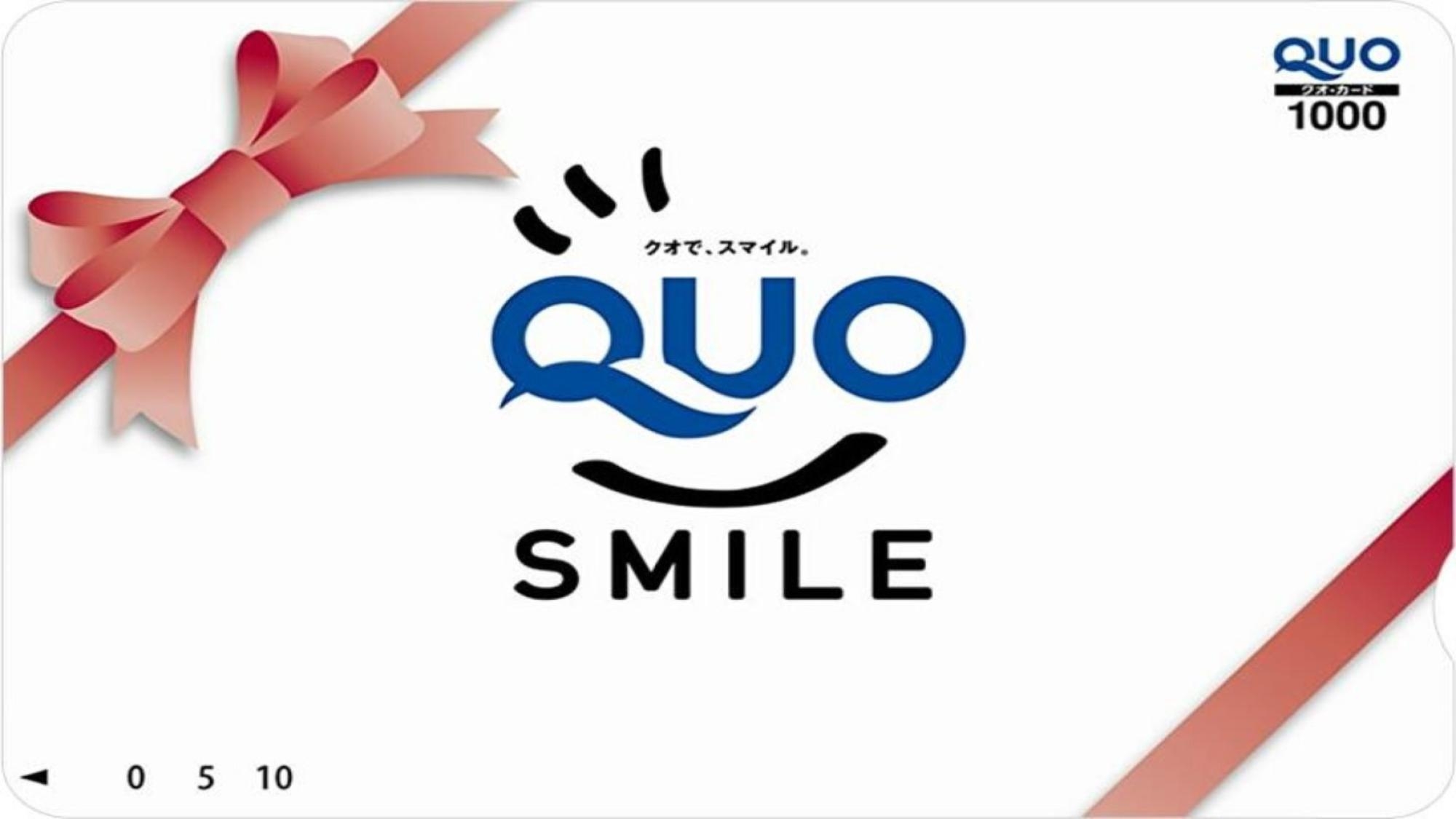 【便利なQUOカード1，000円分プレゼント！】嬉しい特典付プラン☆☆