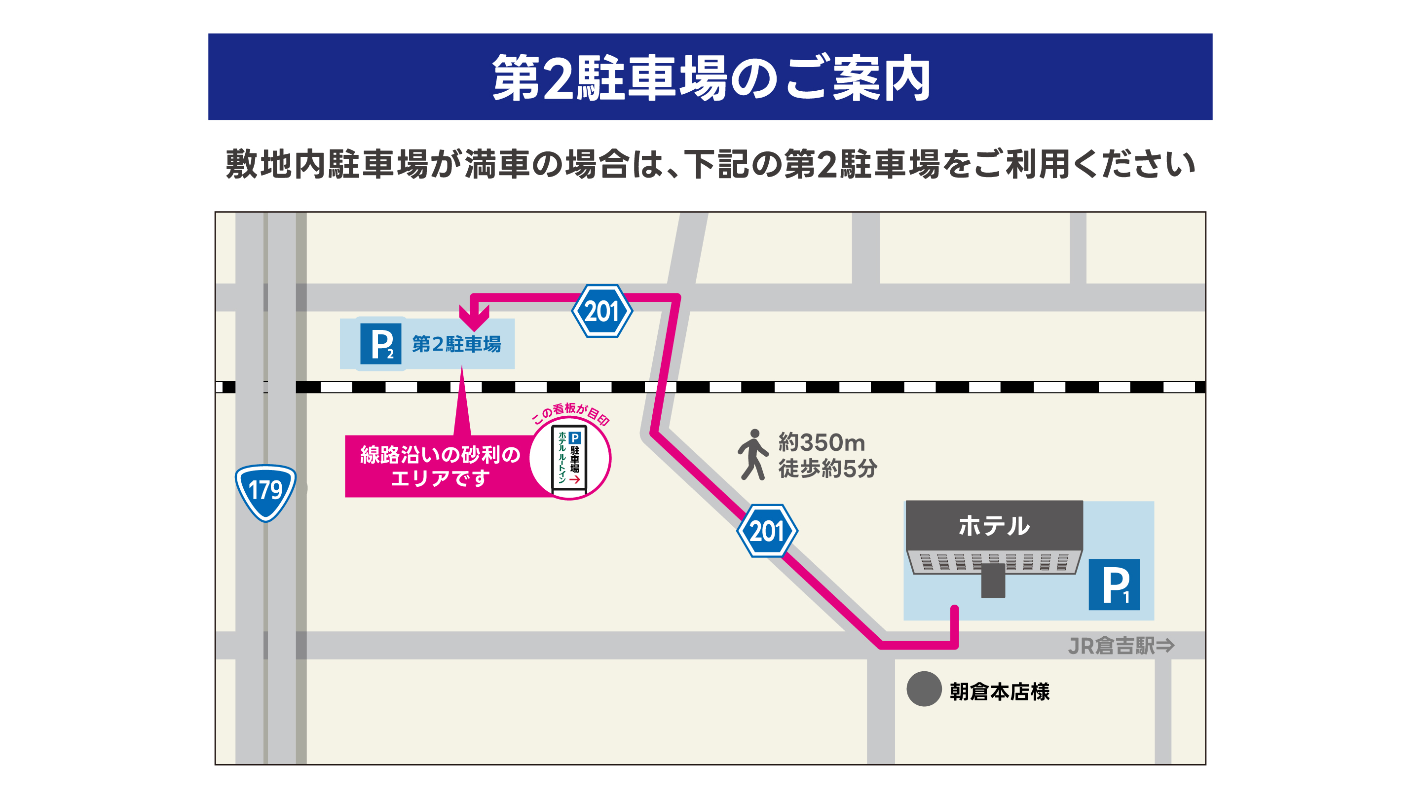 第2駐車場
