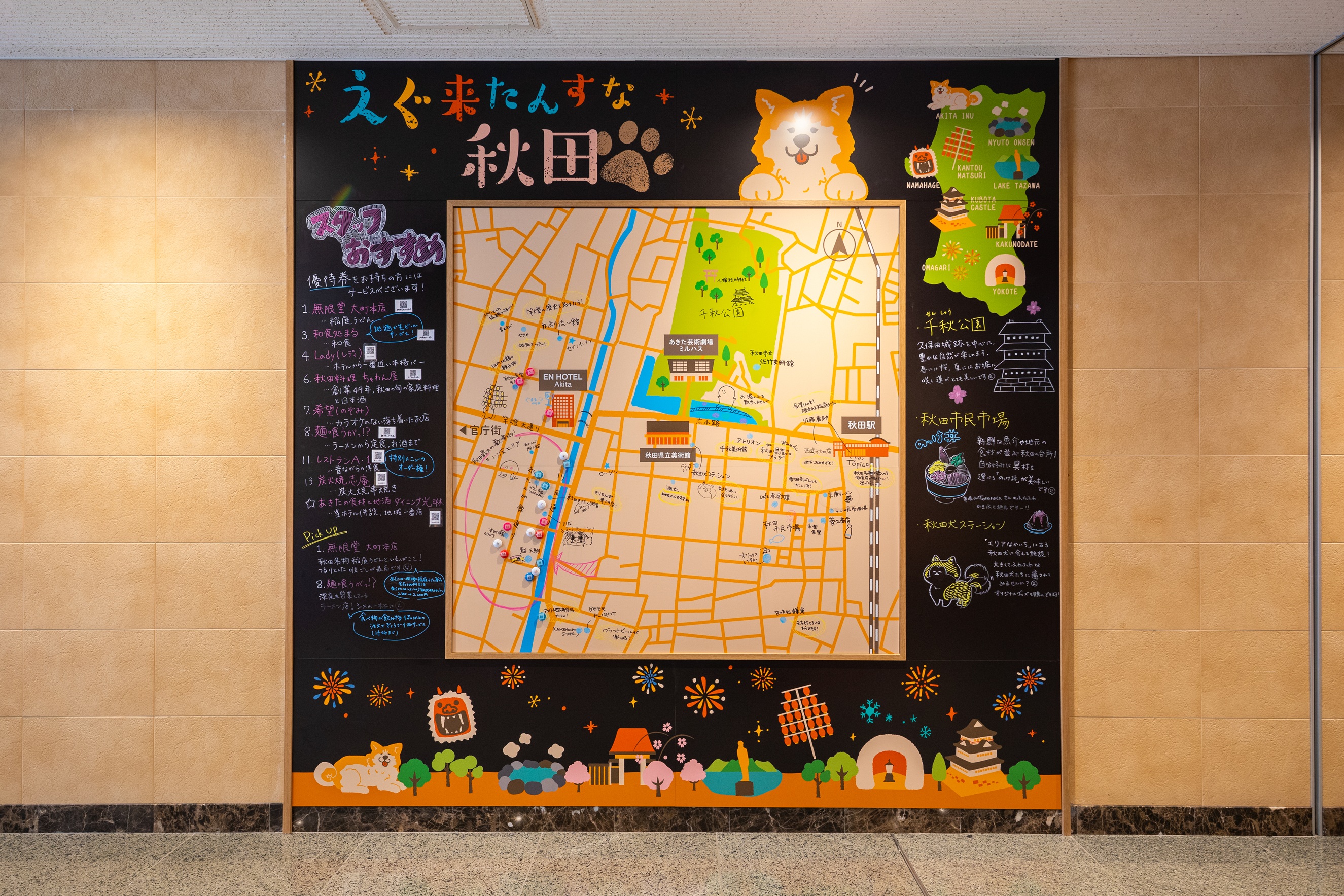 秋田最大の歓楽街川反エリアの見どころをスッタフが手書きでご紹介。提携飲食店でサービスを受けられる優待券もおいてます。